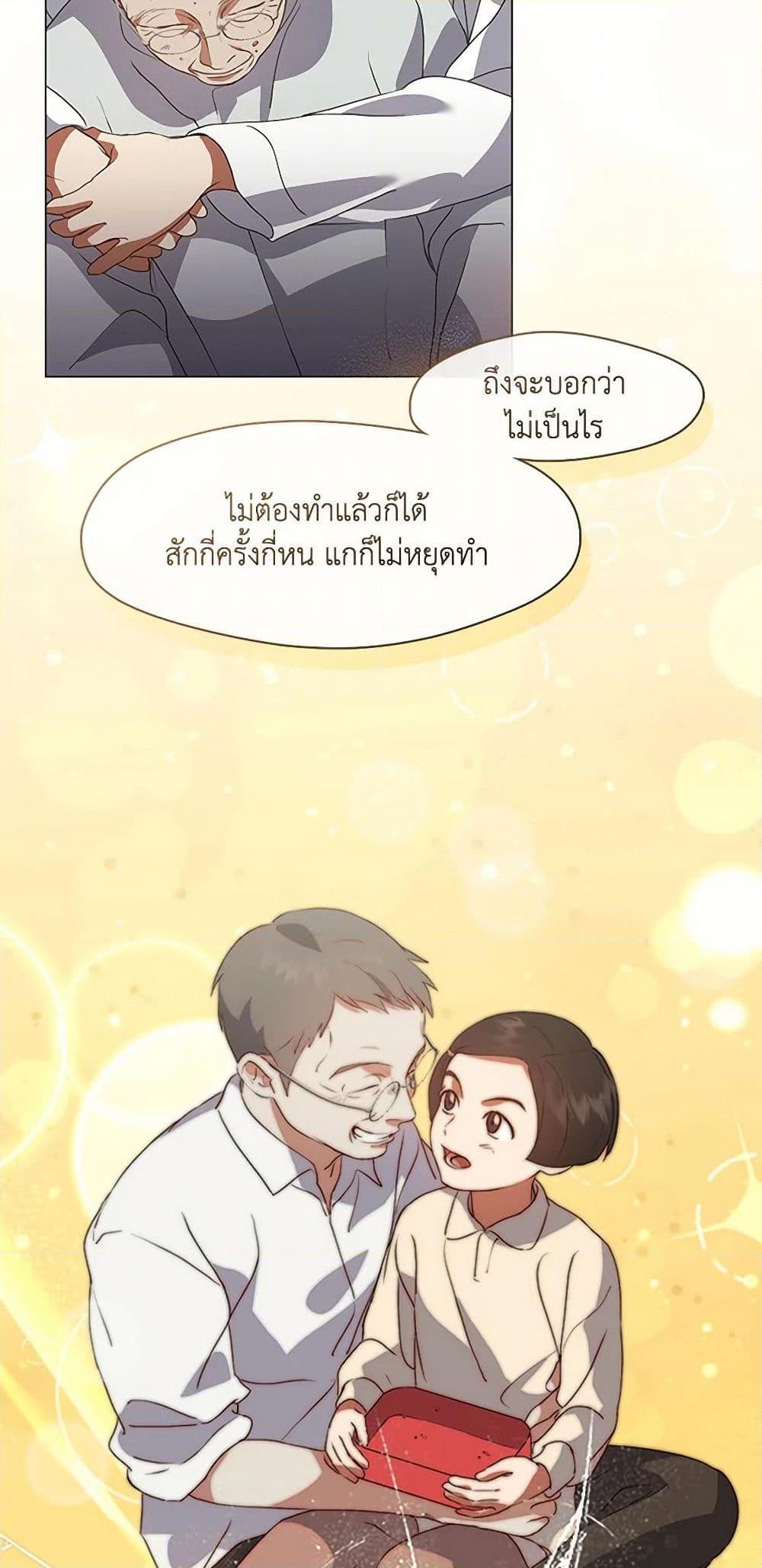 Afterlife Diner ร้านอาหารหลังความตาย ตอนที่ 68 page 48
