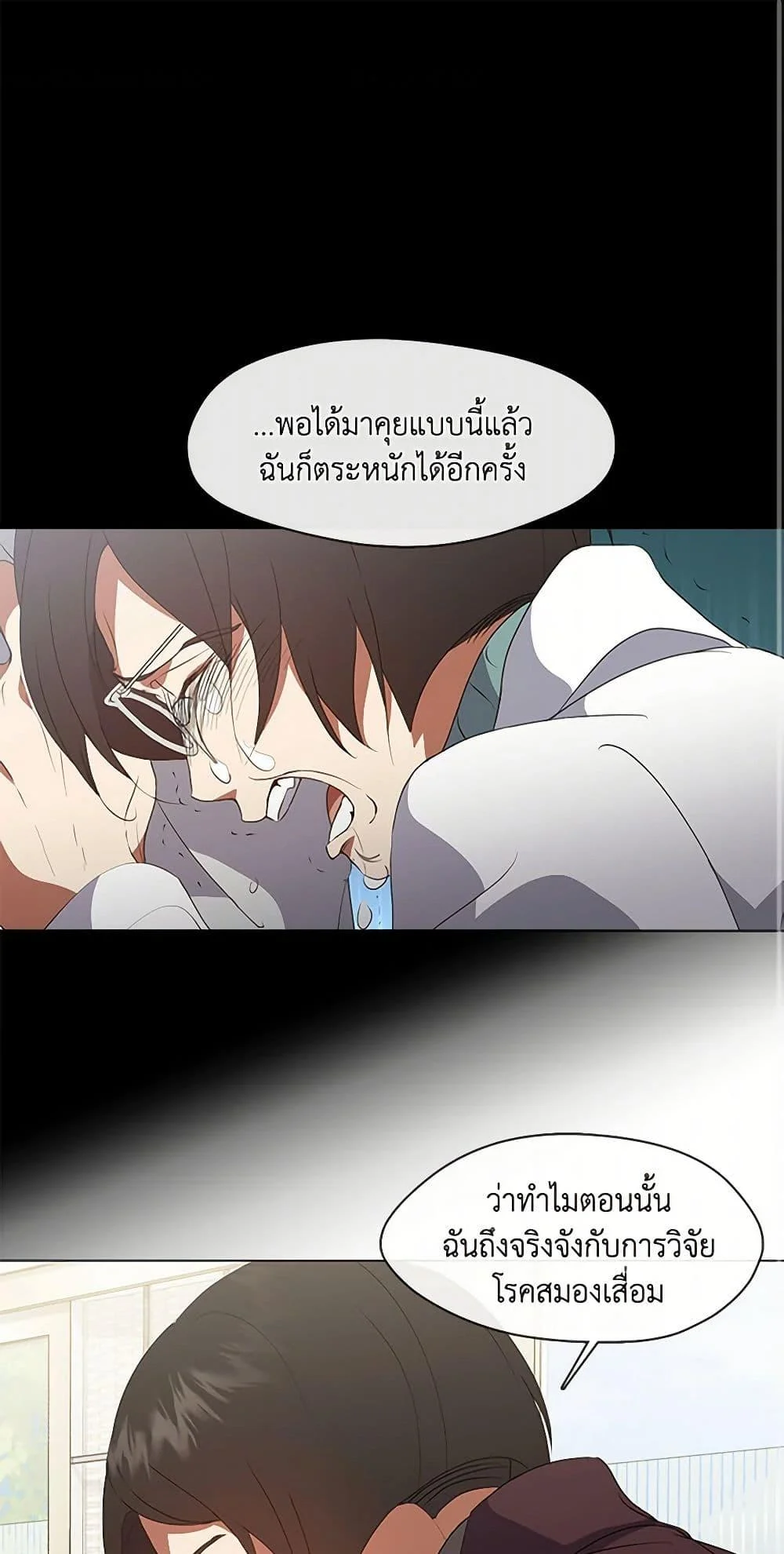 Afterlife Diner ร้านอาหารหลังความตาย ตอนที่ 69 page 1