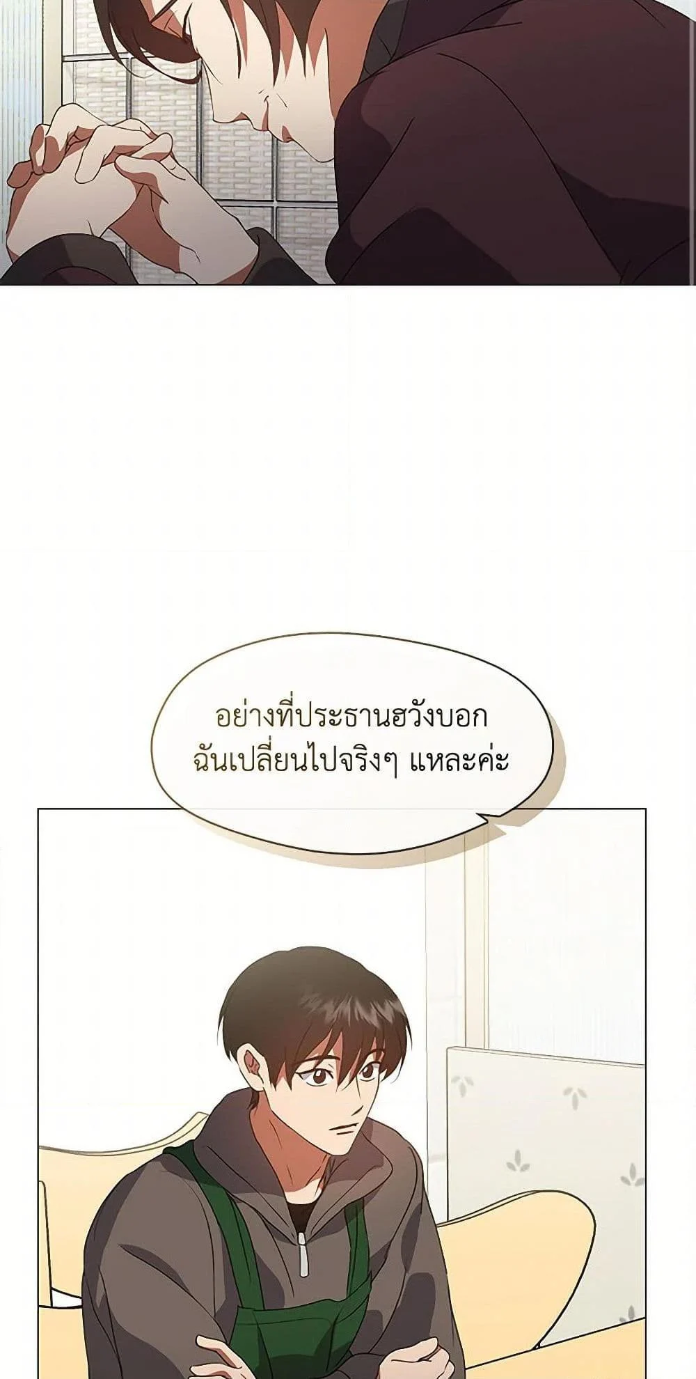 Afterlife Diner ร้านอาหารหลังความตาย ตอนที่ 69 page 2