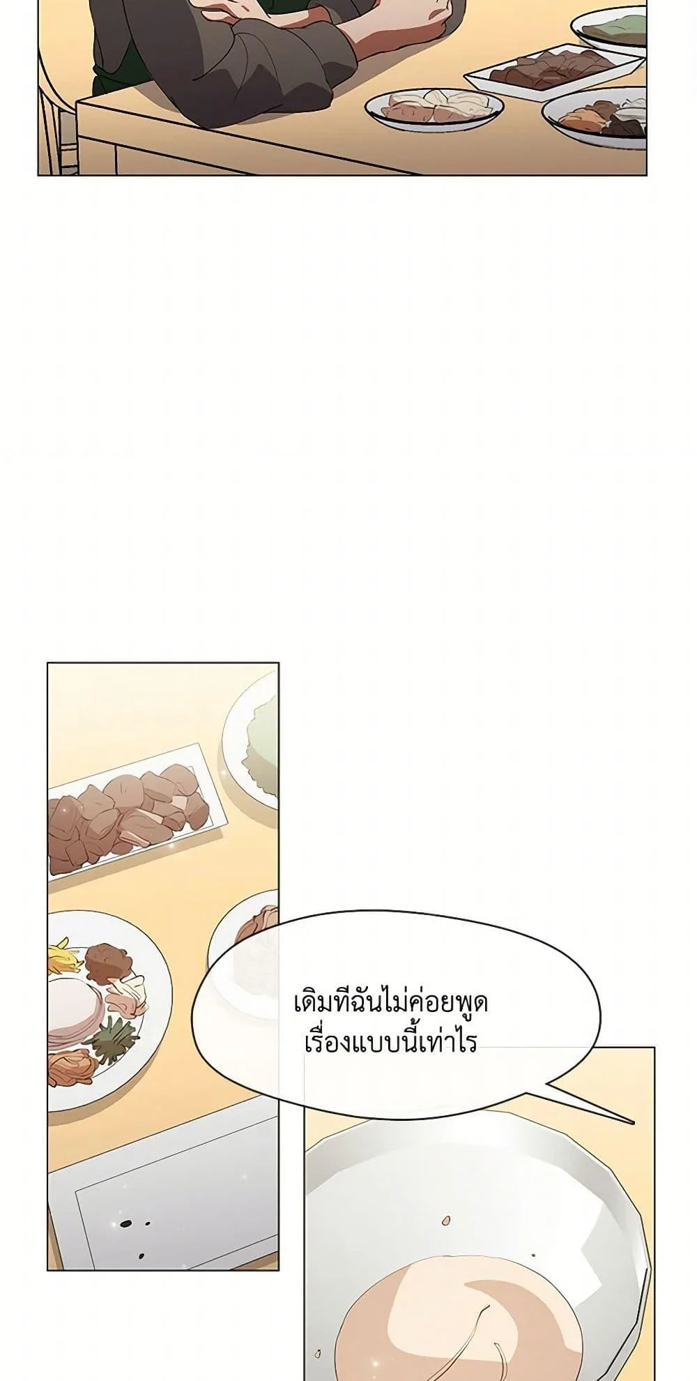 Afterlife Diner ร้านอาหารหลังความตาย ตอนที่ 69 page 3
