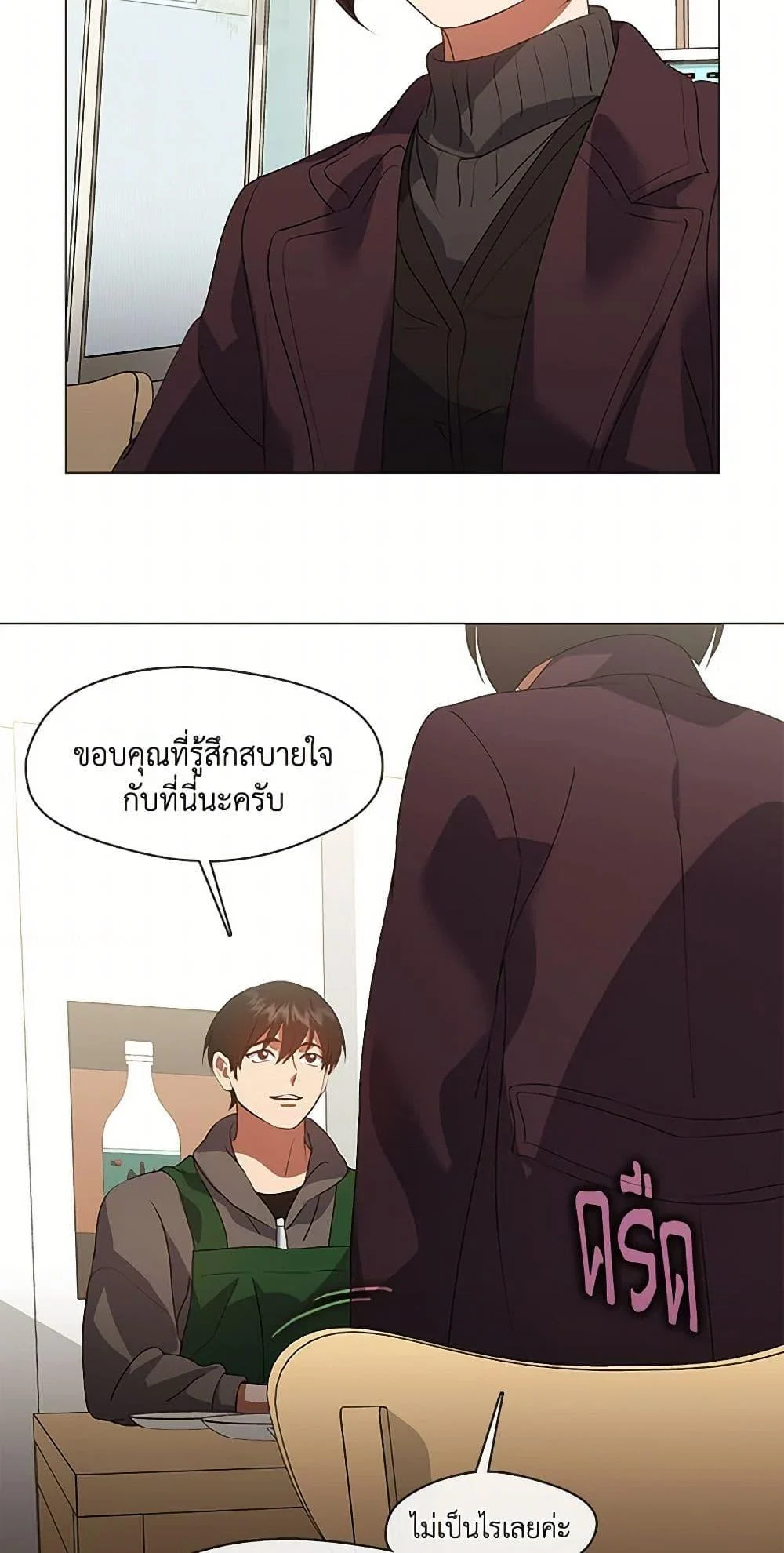 Afterlife Diner ร้านอาหารหลังความตาย ตอนที่ 69 page 5