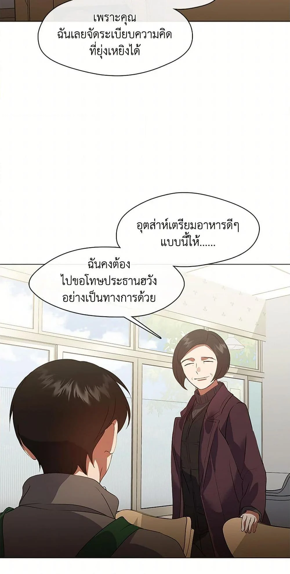 Afterlife Diner ร้านอาหารหลังความตาย ตอนที่ 69 page 6
