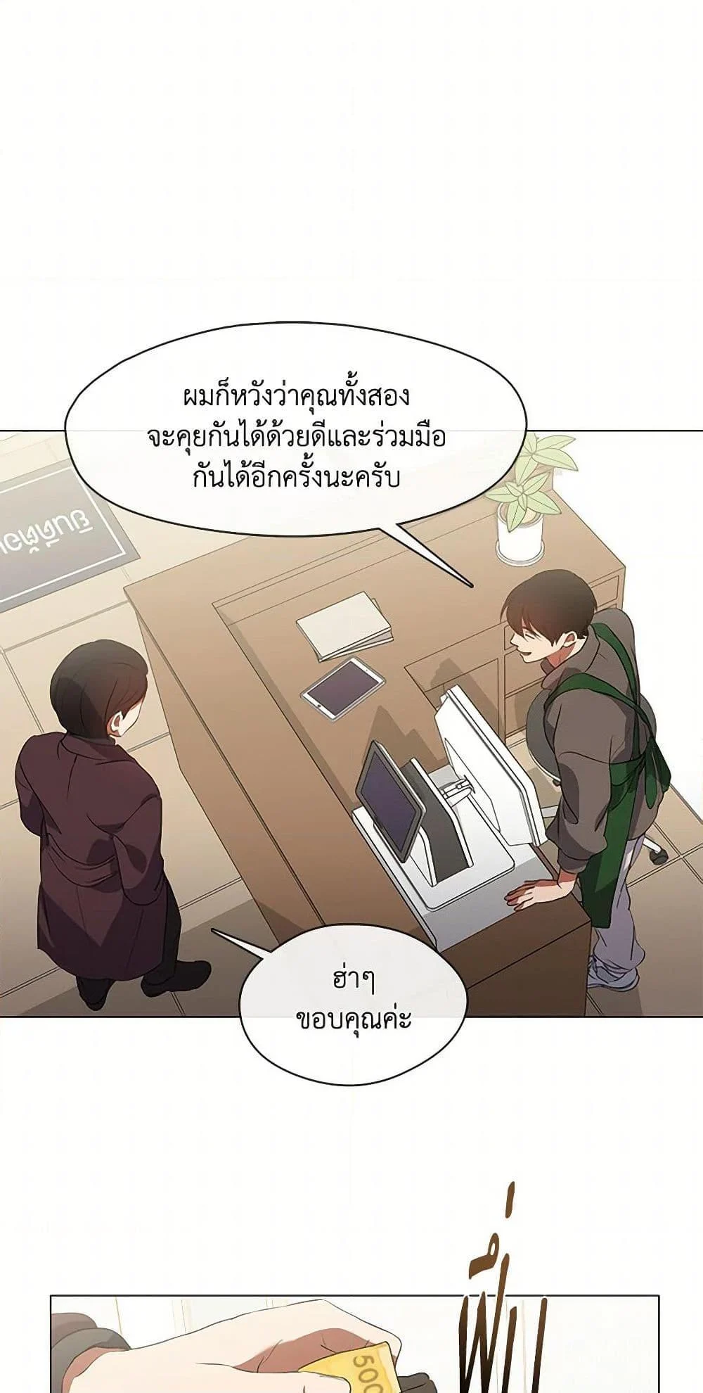 Afterlife Diner ร้านอาหารหลังความตาย ตอนที่ 69 page 7