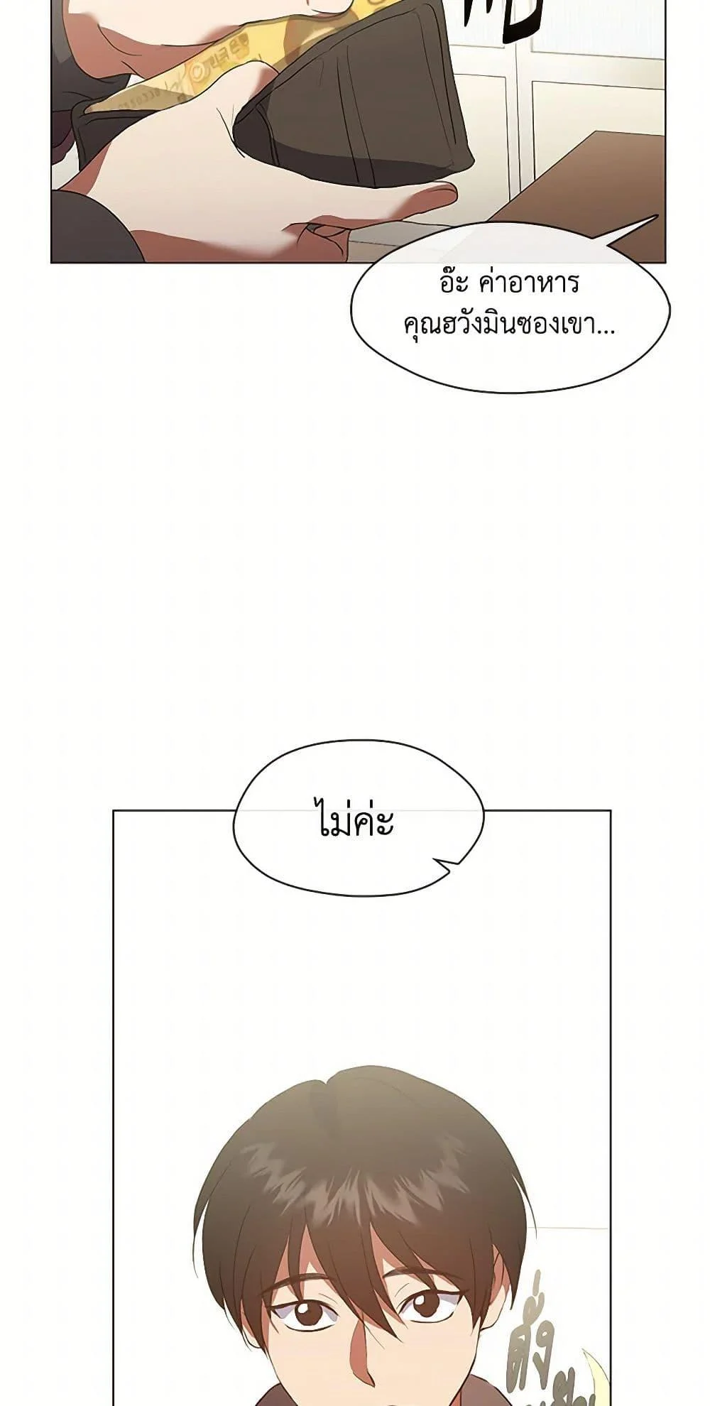 Afterlife Diner ร้านอาหารหลังความตาย ตอนที่ 69 page 8