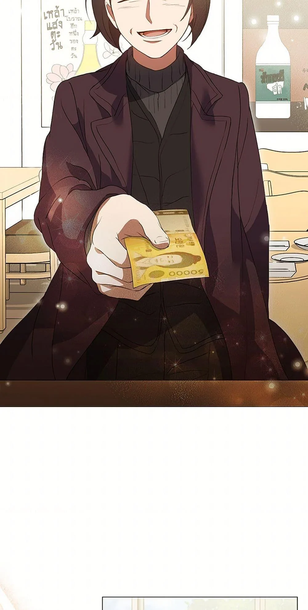 Afterlife Diner ร้านอาหารหลังความตาย ตอนที่ 69 page 10