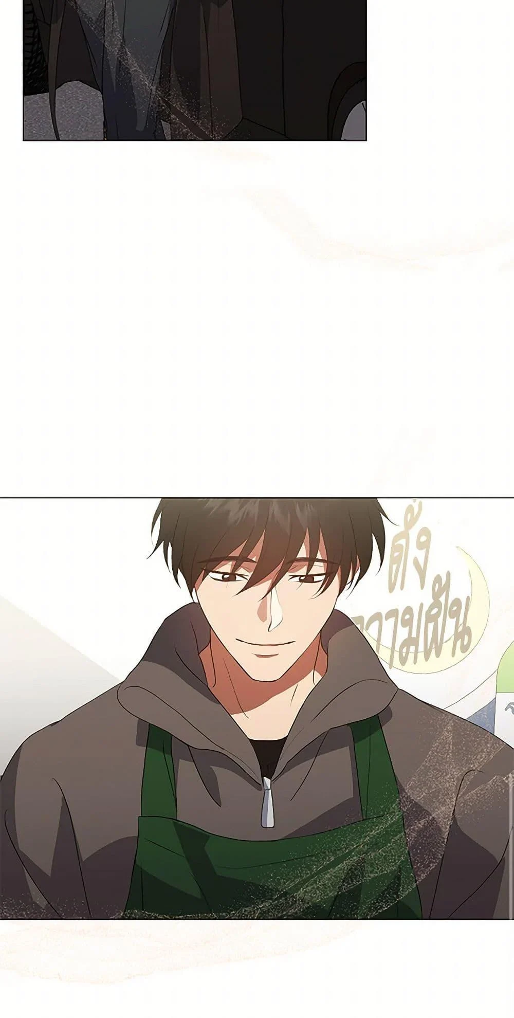 Afterlife Diner ร้านอาหารหลังความตาย ตอนที่ 69 page 12