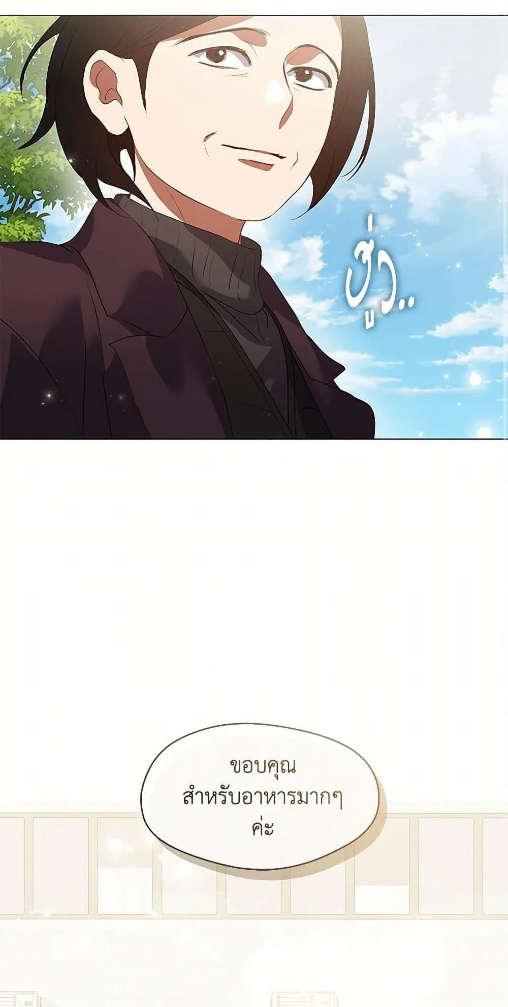 Afterlife Diner ร้านอาหารหลังความตาย ตอนที่ 69 page 14