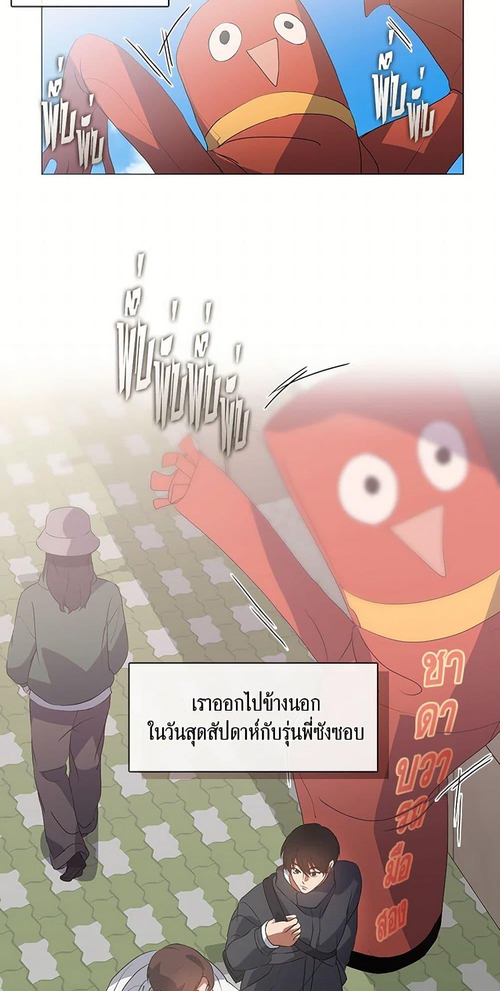 Afterlife Diner ร้านอาหารหลังความตาย ตอนที่ 69 page 17