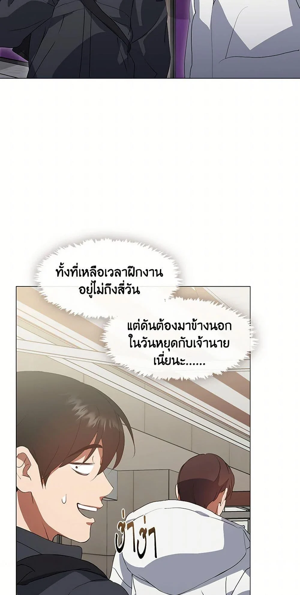 Afterlife Diner ร้านอาหารหลังความตาย ตอนที่ 69 page 19