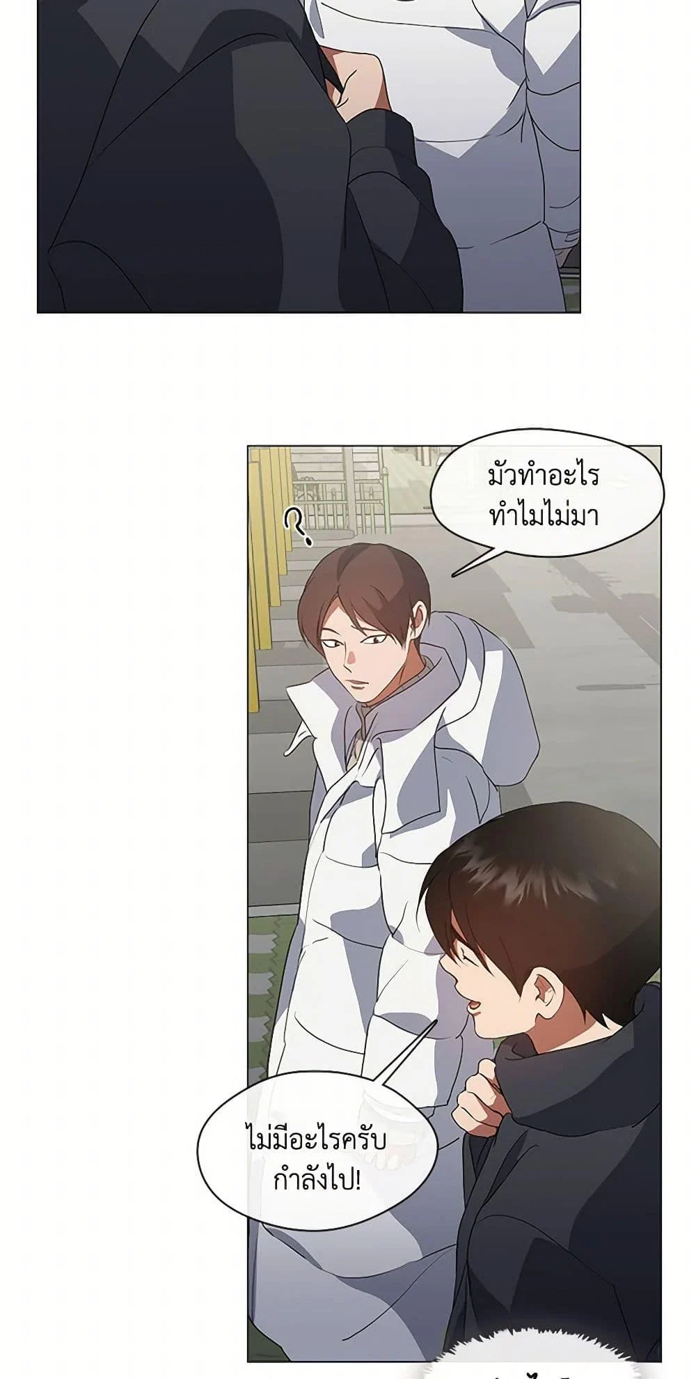 Afterlife Diner ร้านอาหารหลังความตาย ตอนที่ 69 page 20