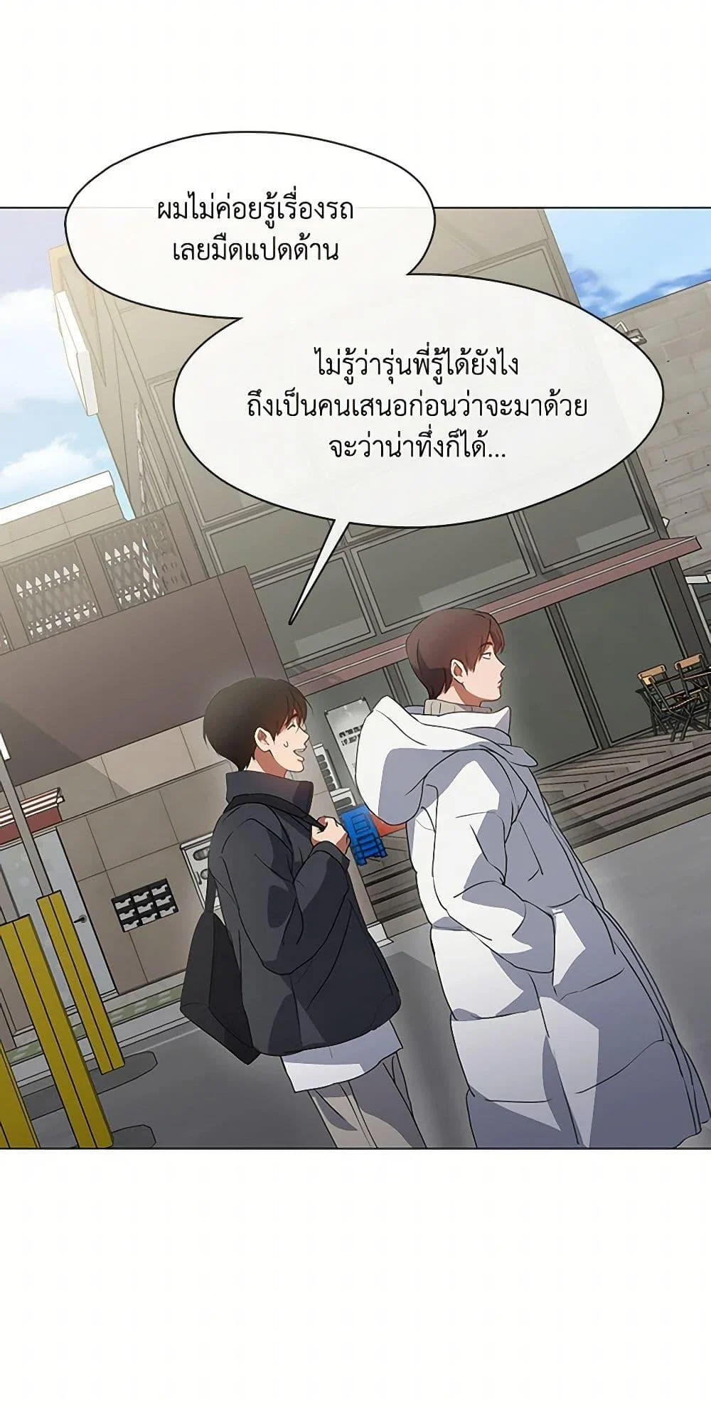 Afterlife Diner ร้านอาหารหลังความตาย ตอนที่ 69 page 22