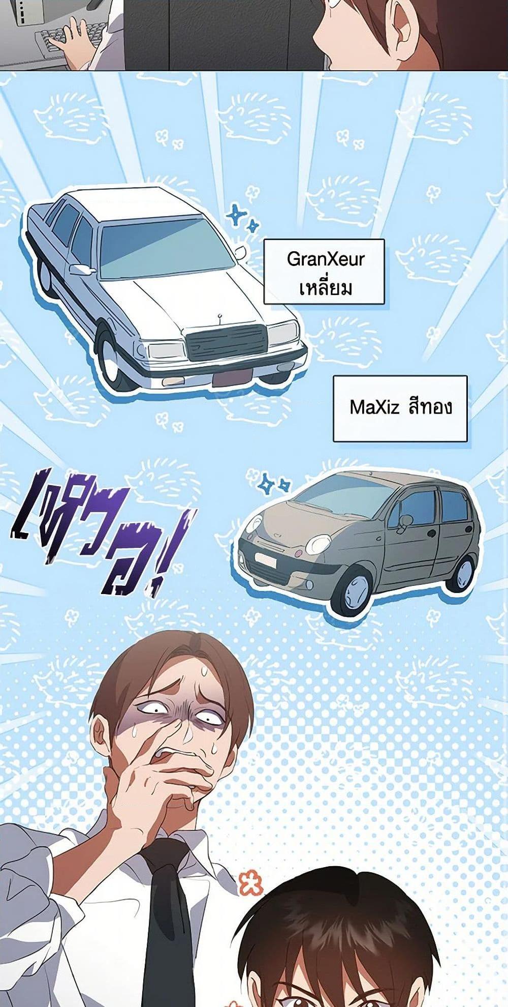 Afterlife Diner ร้านอาหารหลังความตาย ตอนที่ 69 page 24
