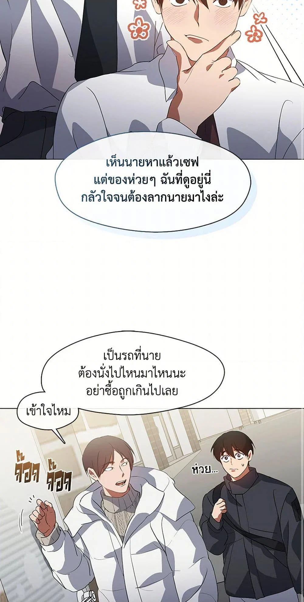 Afterlife Diner ร้านอาหารหลังความตาย ตอนที่ 69 page 25