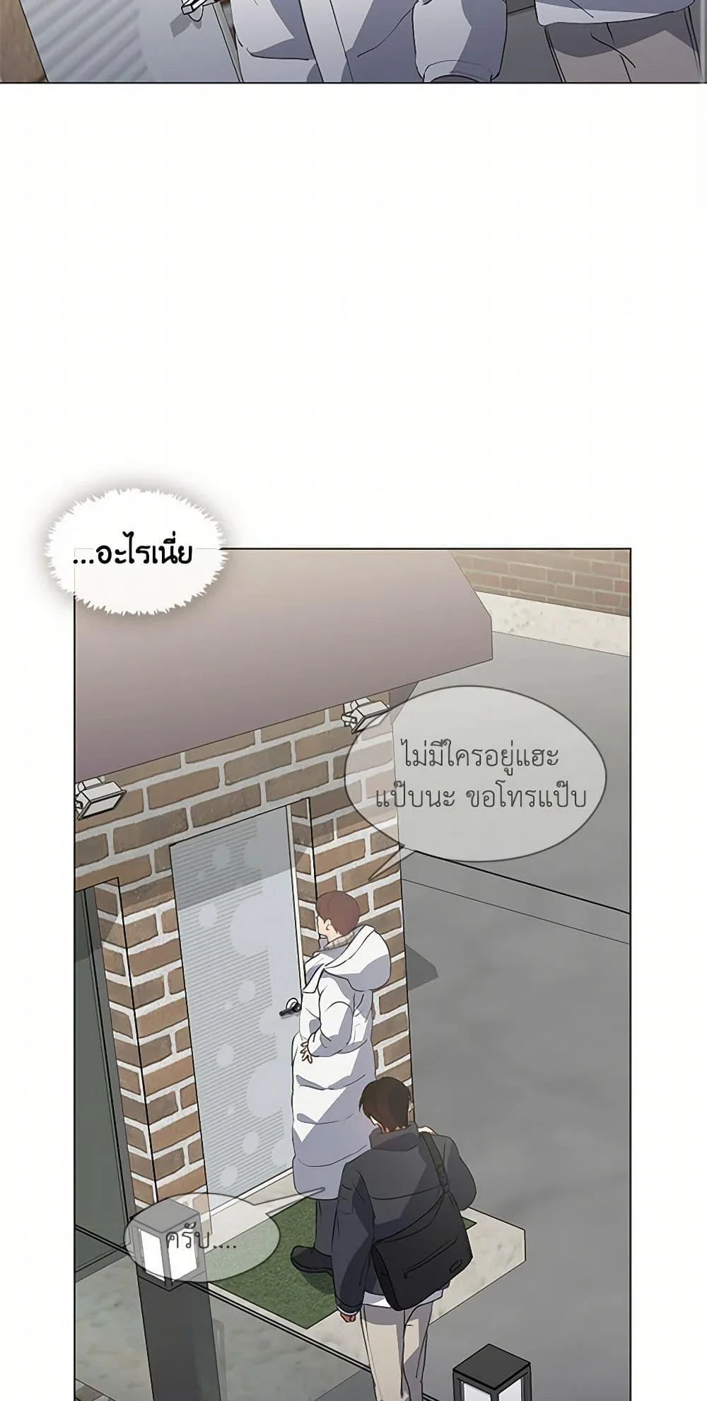Afterlife Diner ร้านอาหารหลังความตาย ตอนที่ 69 page 26