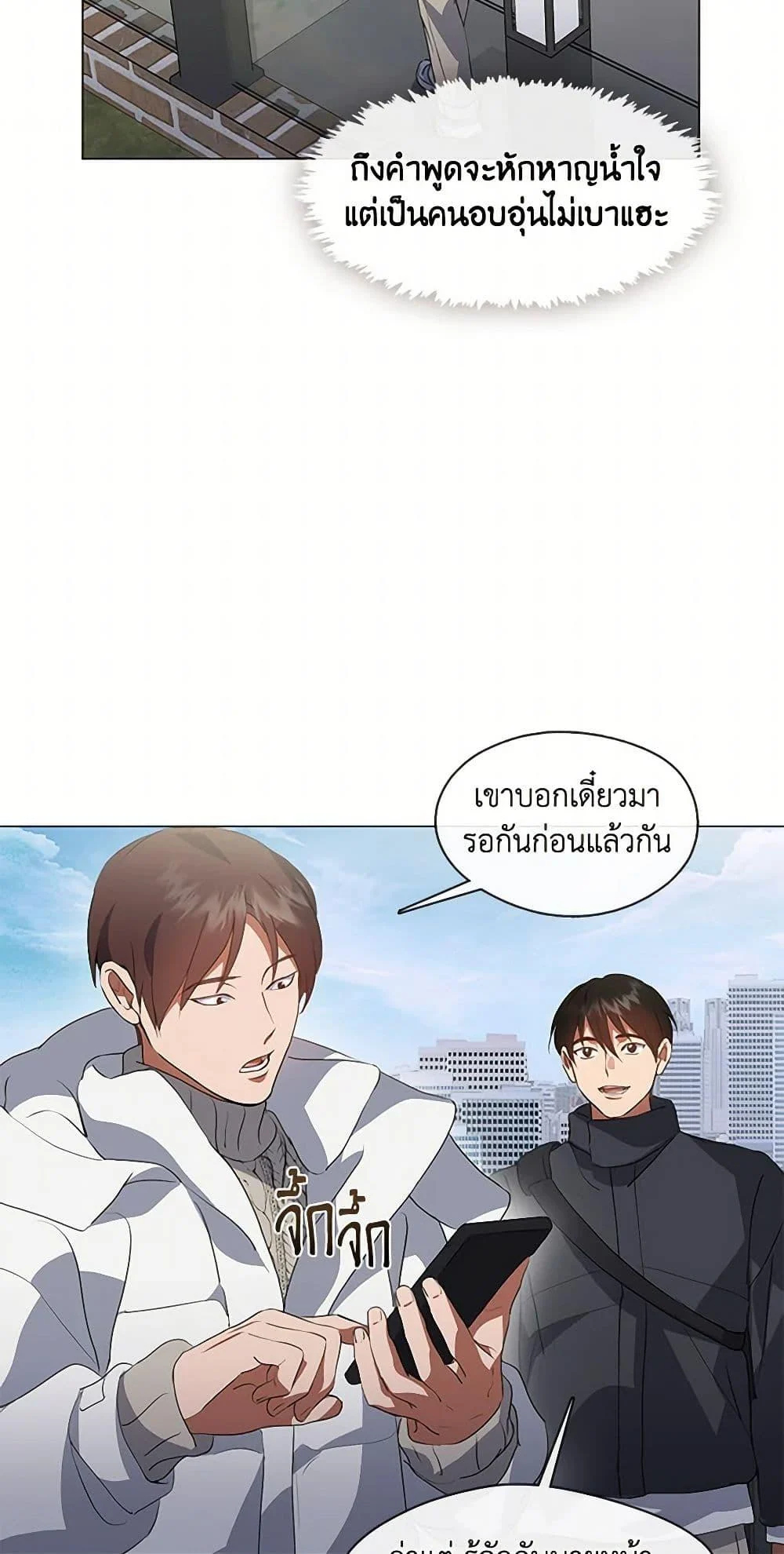 Afterlife Diner ร้านอาหารหลังความตาย ตอนที่ 69 page 27