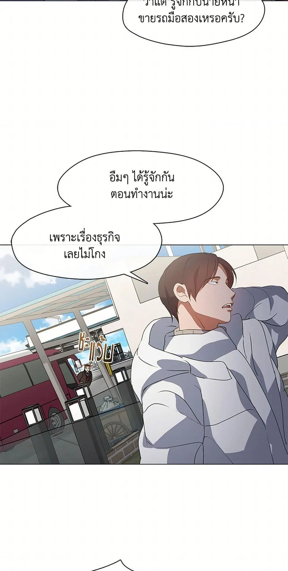 Afterlife Diner ร้านอาหารหลังความตาย ตอนที่ 69 page 28