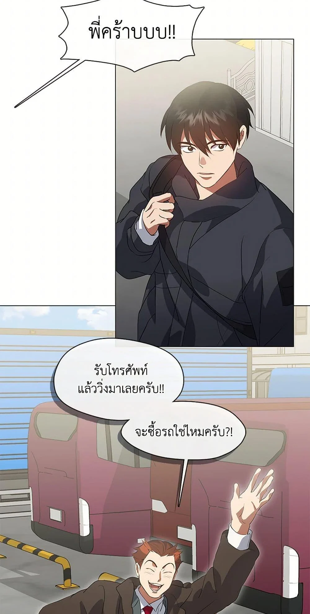 Afterlife Diner ร้านอาหารหลังความตาย ตอนที่ 69 page 29