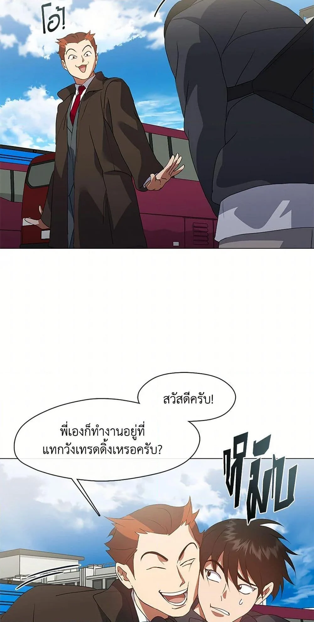 Afterlife Diner ร้านอาหารหลังความตาย ตอนที่ 69 page 31