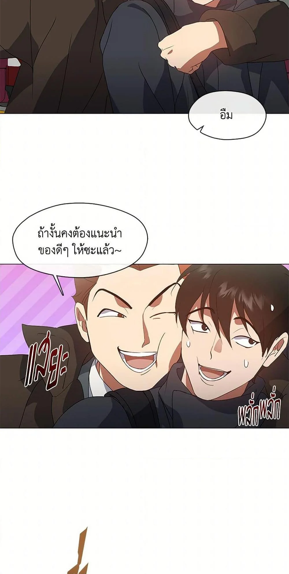 Afterlife Diner ร้านอาหารหลังความตาย ตอนที่ 69 page 32