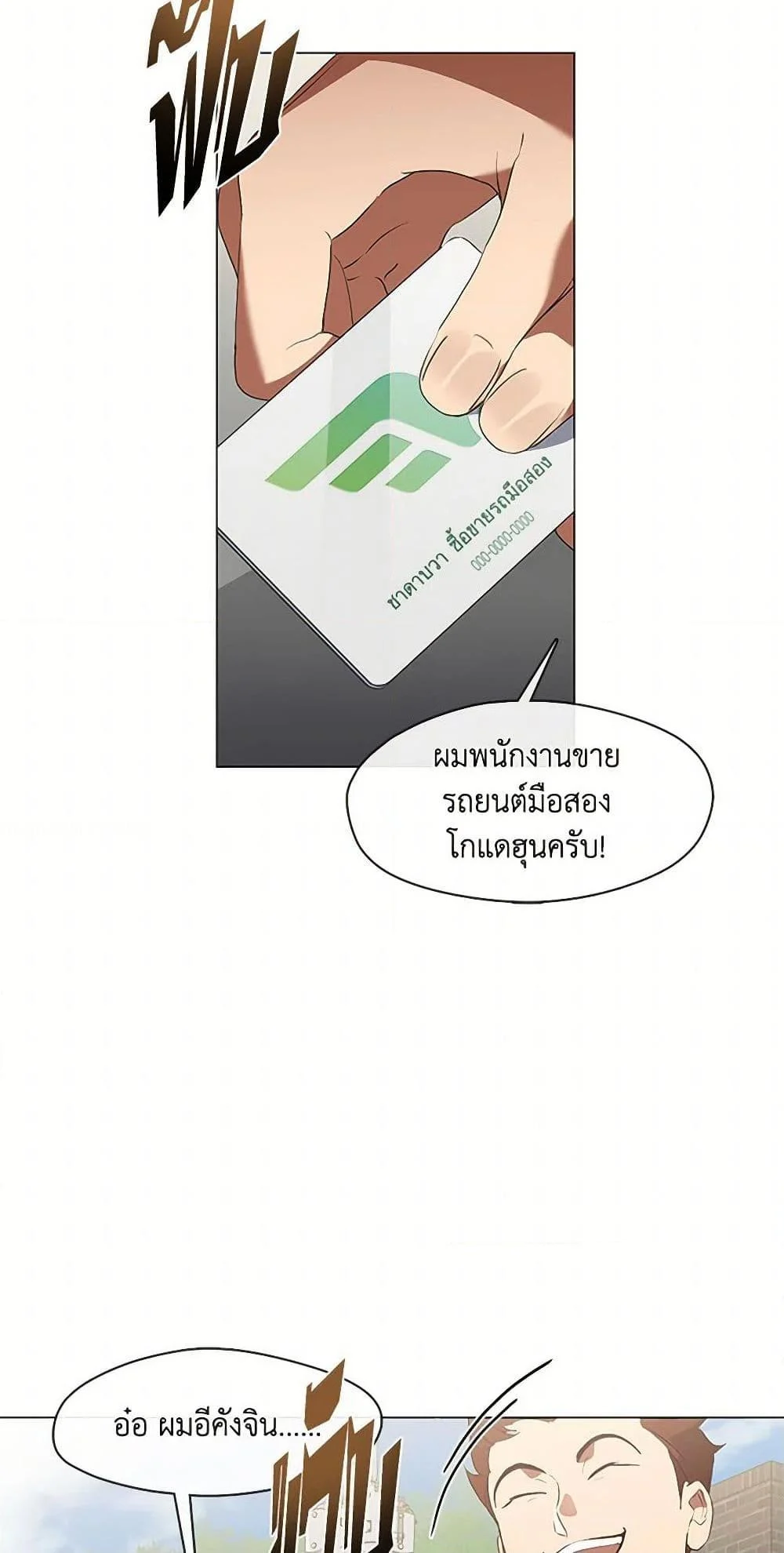 Afterlife Diner ร้านอาหารหลังความตาย ตอนที่ 69 page 33