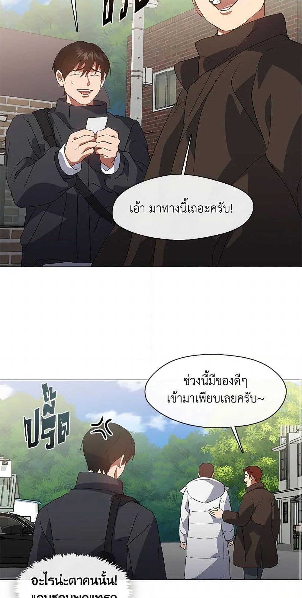 Afterlife Diner ร้านอาหารหลังความตาย ตอนที่ 69 page 34