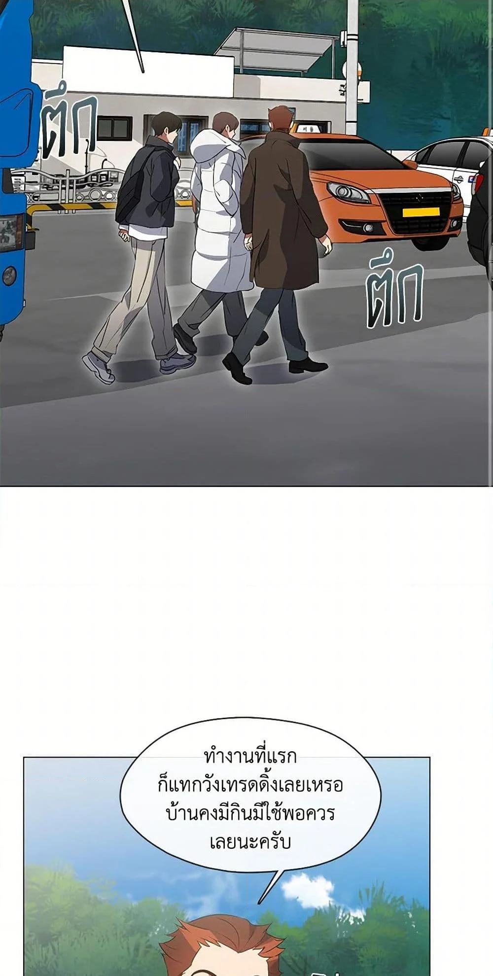 Afterlife Diner ร้านอาหารหลังความตาย ตอนที่ 69 page 36