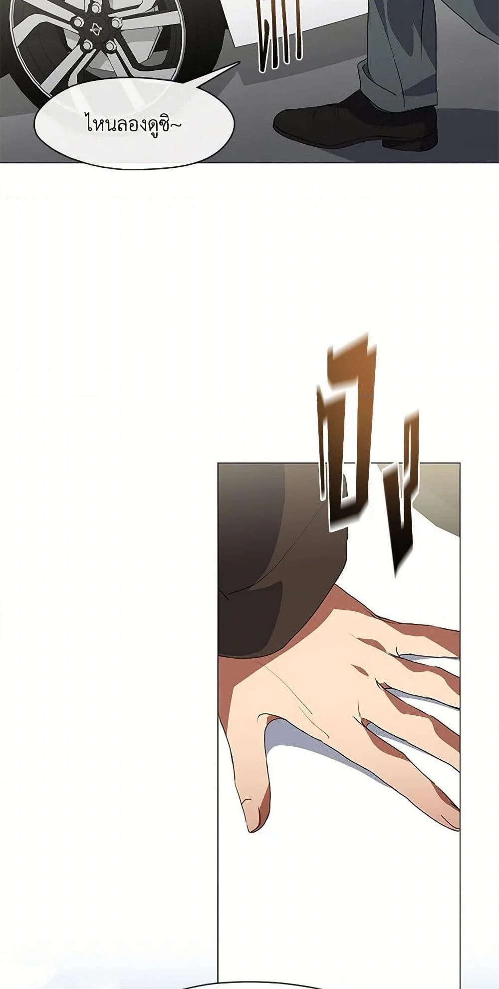 Afterlife Diner ร้านอาหารหลังความตาย ตอนที่ 69 page 38