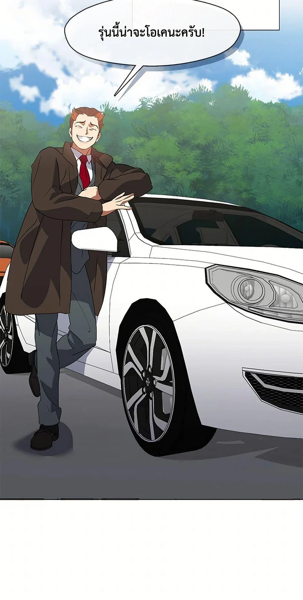 Afterlife Diner ร้านอาหารหลังความตาย ตอนที่ 69 page 39