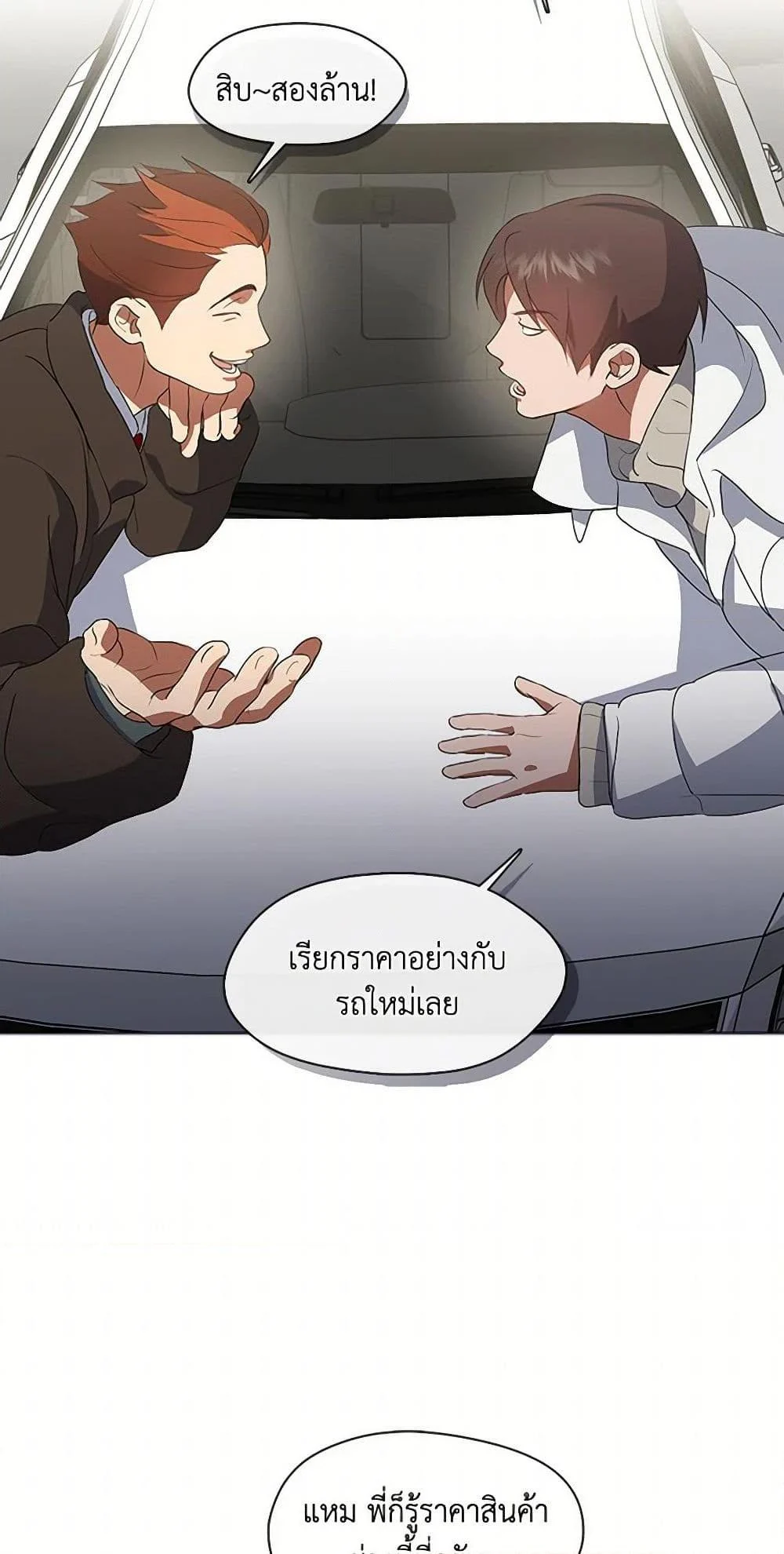 Afterlife Diner ร้านอาหารหลังความตาย ตอนที่ 69 page 41