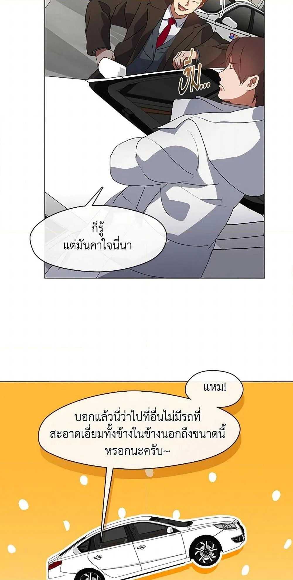 Afterlife Diner ร้านอาหารหลังความตาย ตอนที่ 69 page 43