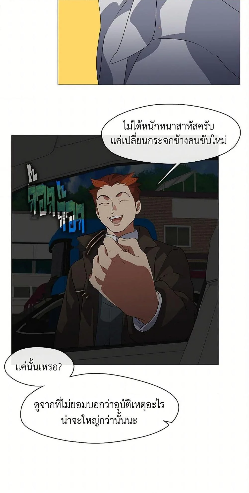 Afterlife Diner ร้านอาหารหลังความตาย ตอนที่ 69 page 46