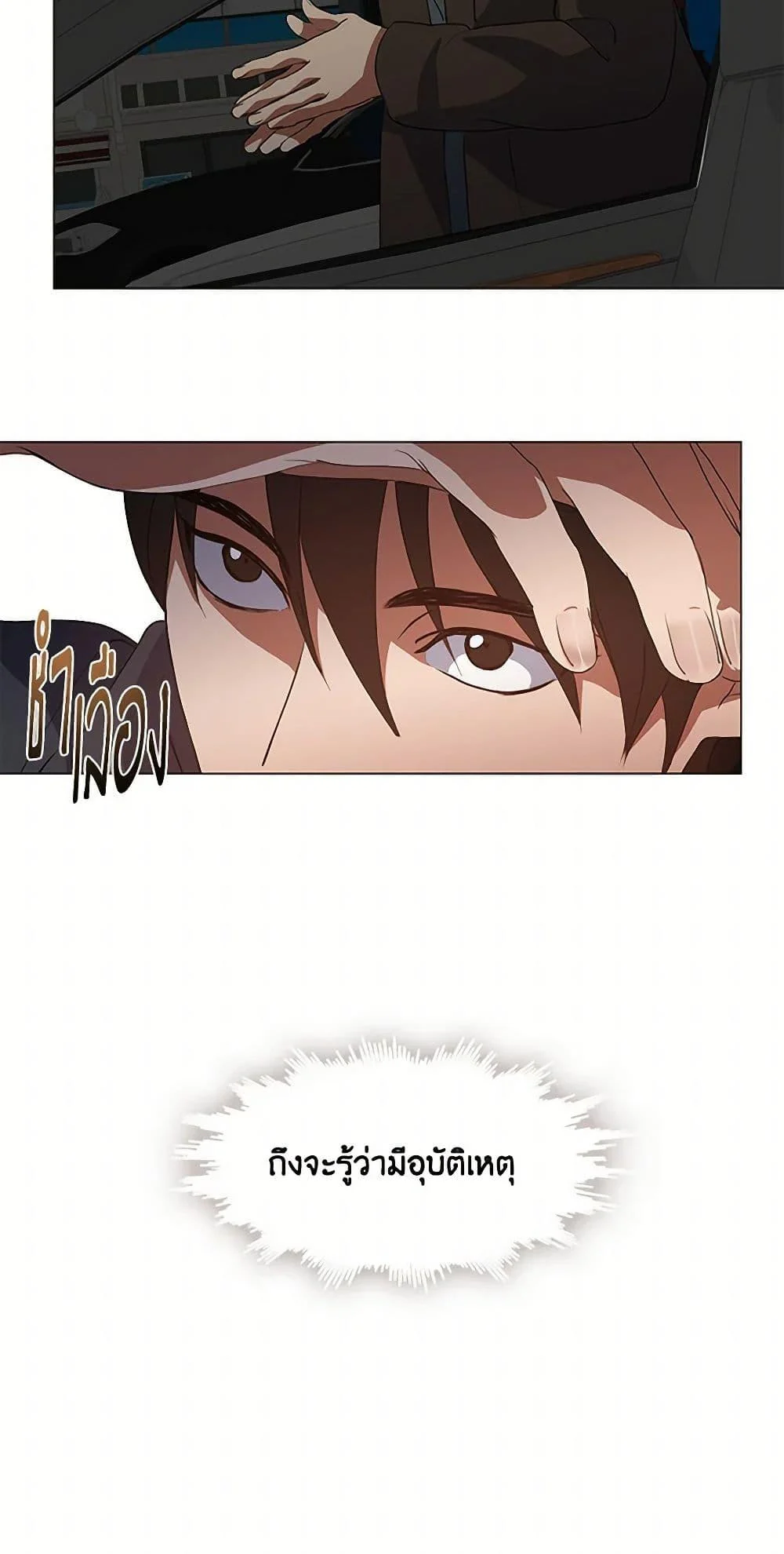 Afterlife Diner ร้านอาหารหลังความตาย ตอนที่ 69 page 48