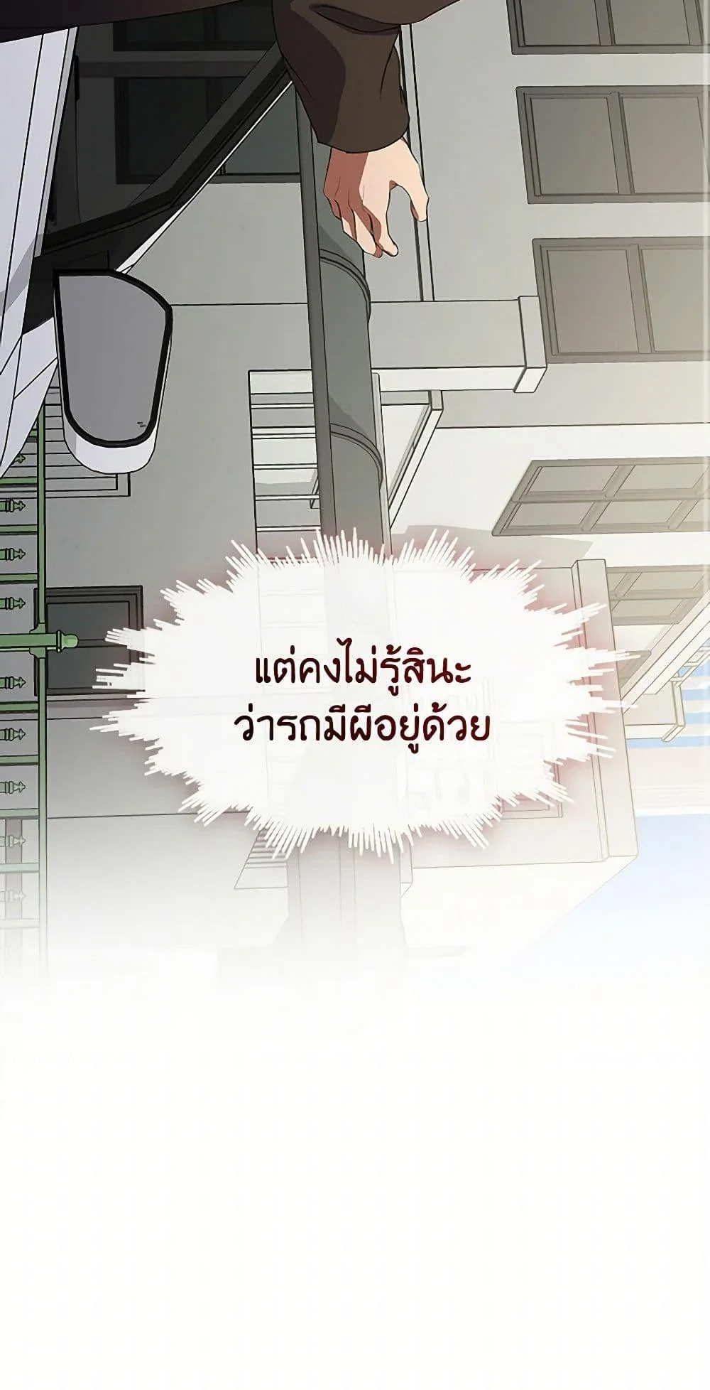 Afterlife Diner ร้านอาหารหลังความตาย ตอนที่ 69 page 50