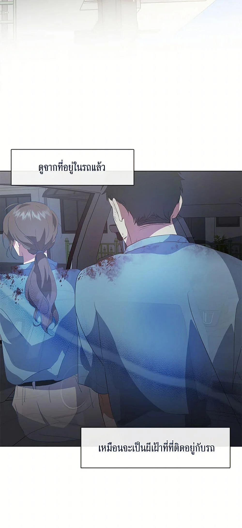Afterlife Diner ร้านอาหารหลังความตาย ตอนที่ 70 page 3