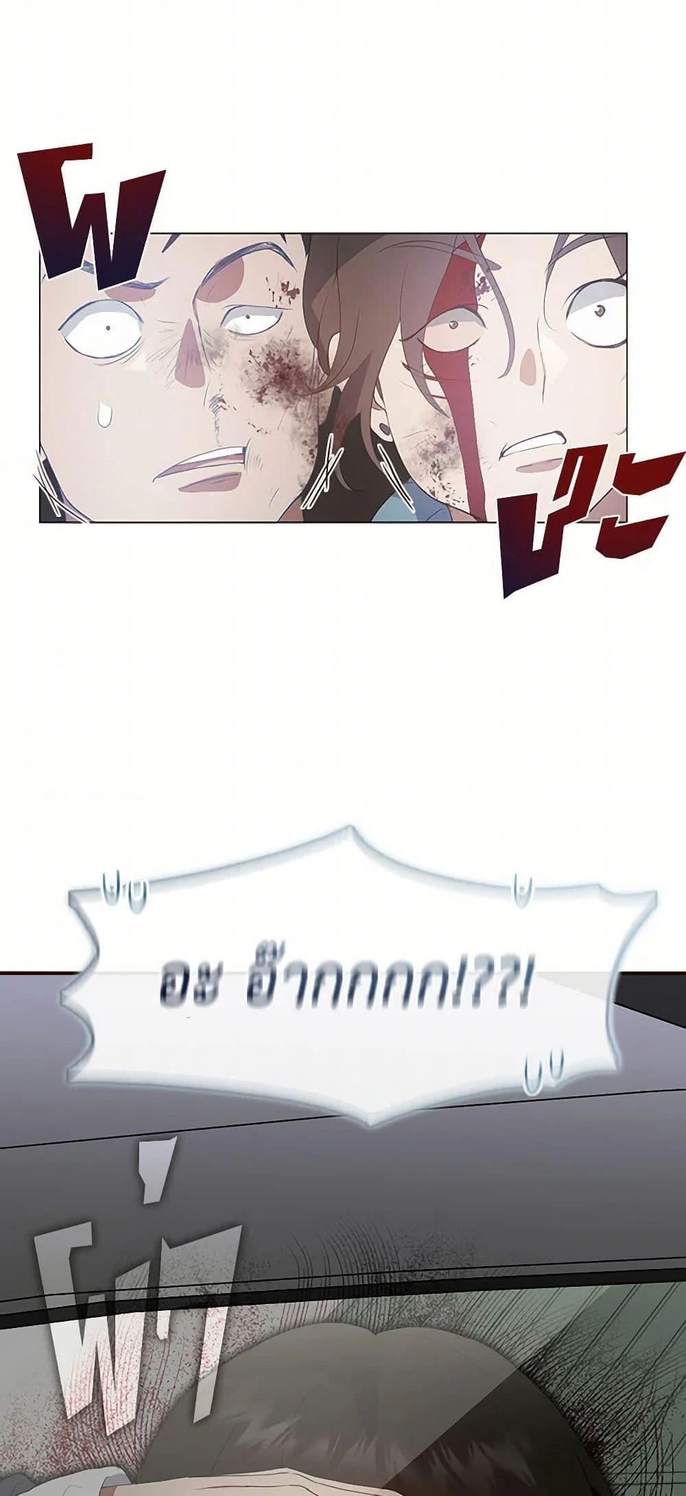 Afterlife Diner ร้านอาหารหลังความตาย ตอนที่ 70 page 9