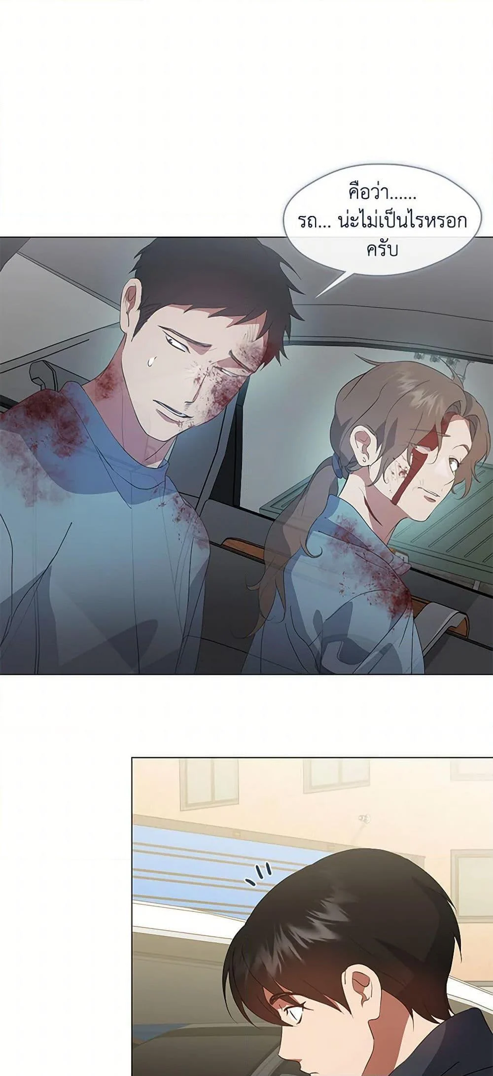 Afterlife Diner ร้านอาหารหลังความตาย ตอนที่ 70 page 13