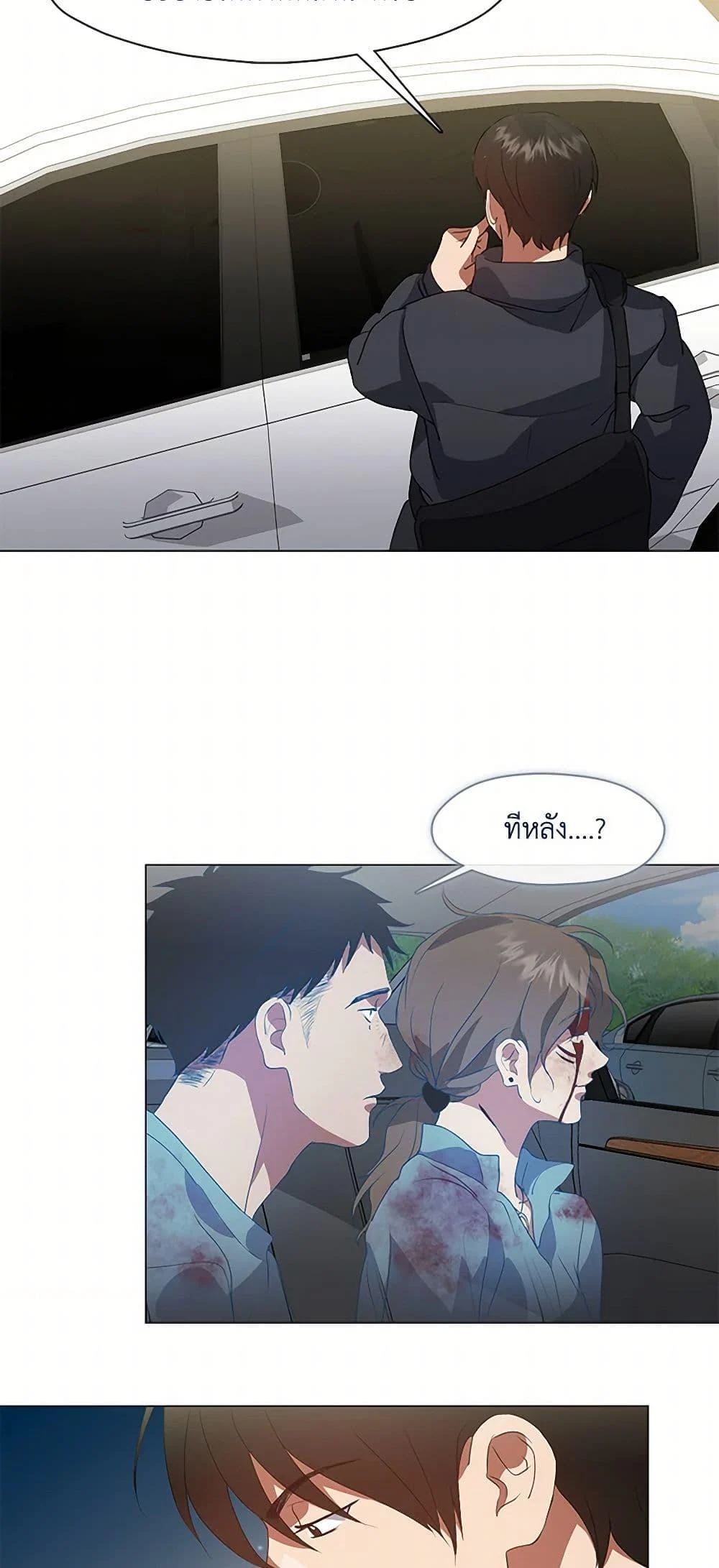 Afterlife Diner ร้านอาหารหลังความตาย ตอนที่ 70 page 28