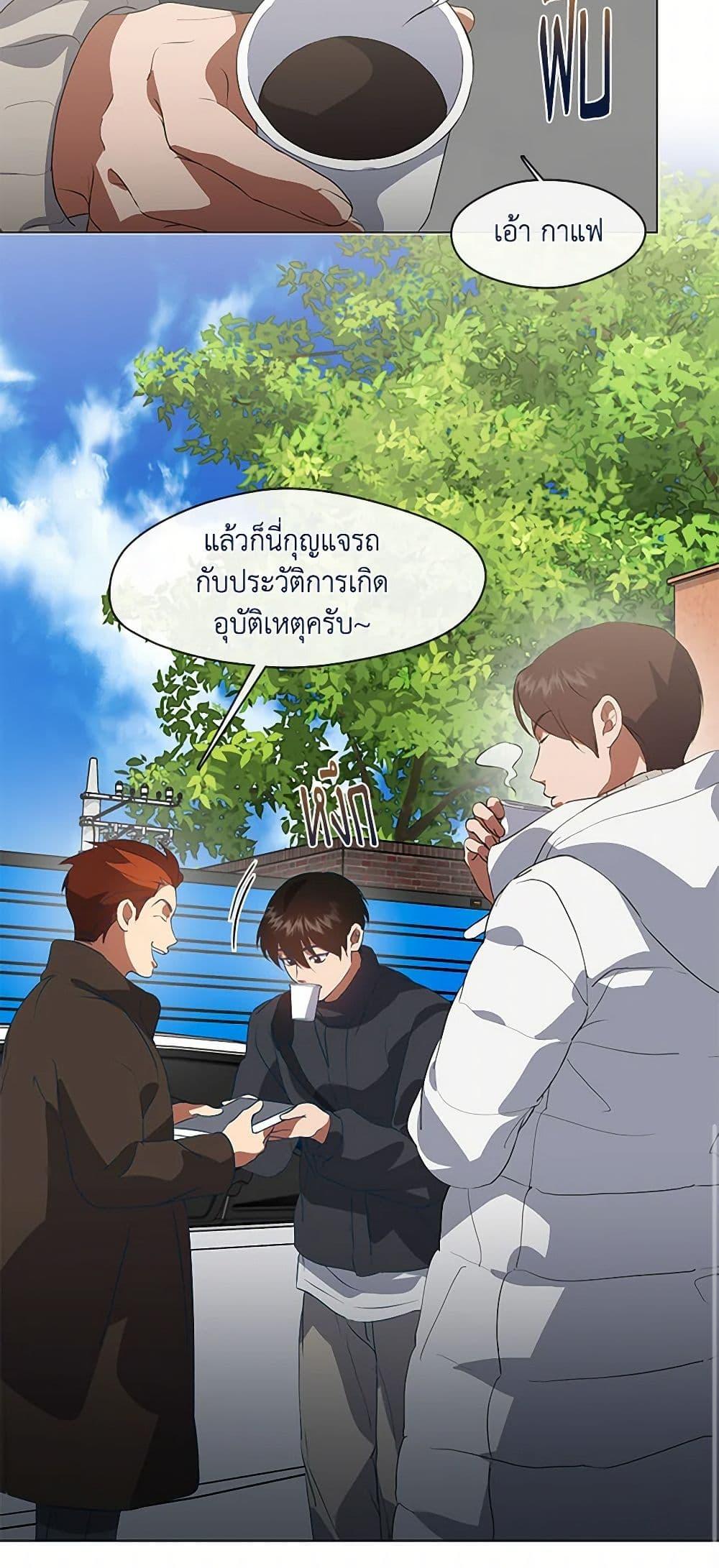 Afterlife Diner ร้านอาหารหลังความตาย ตอนที่ 70 page 32