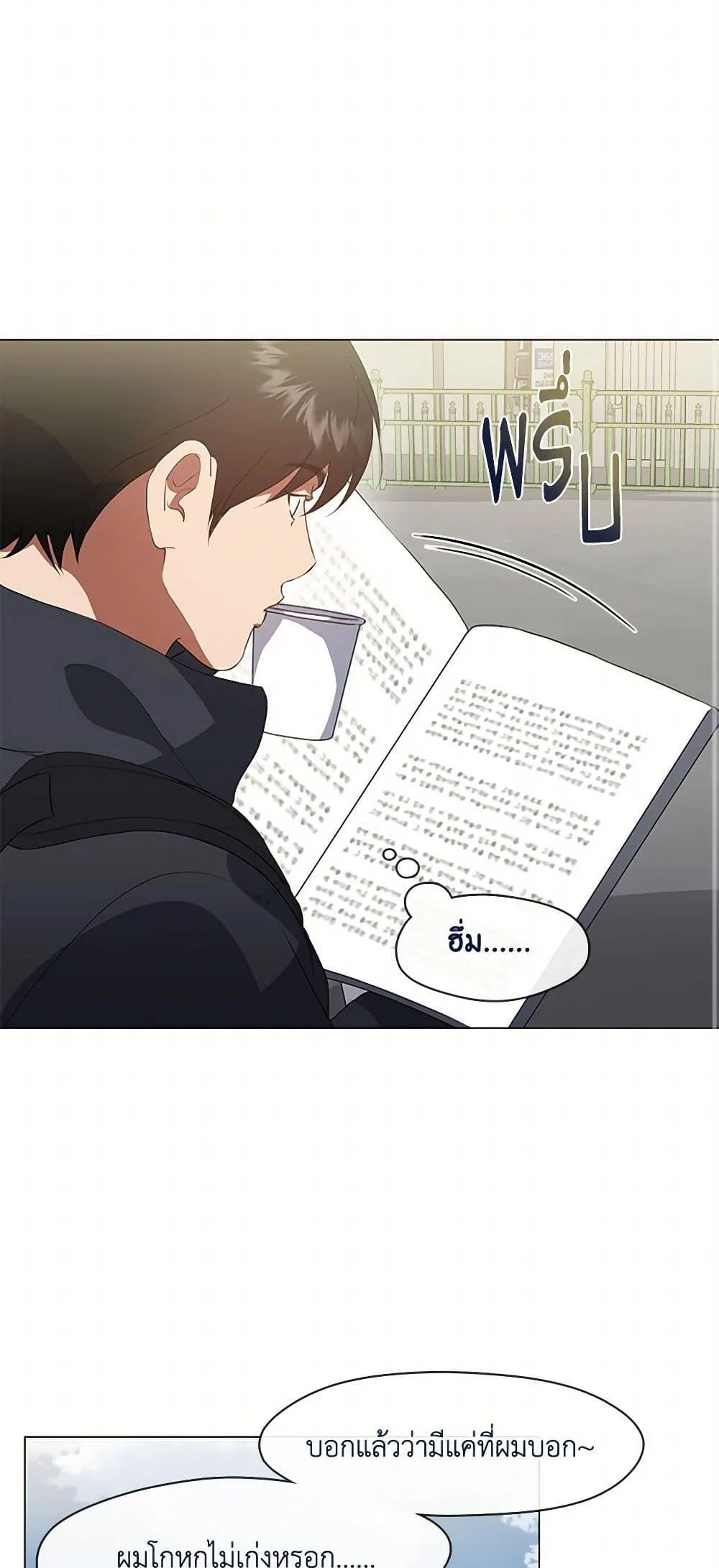 Afterlife Diner ร้านอาหารหลังความตาย ตอนที่ 70 page 33