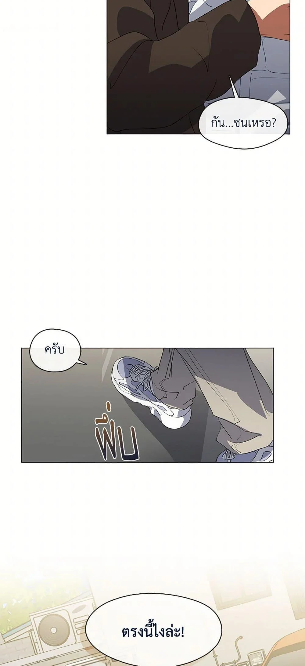 Afterlife Diner ร้านอาหารหลังความตาย ตอนที่ 70 page 35