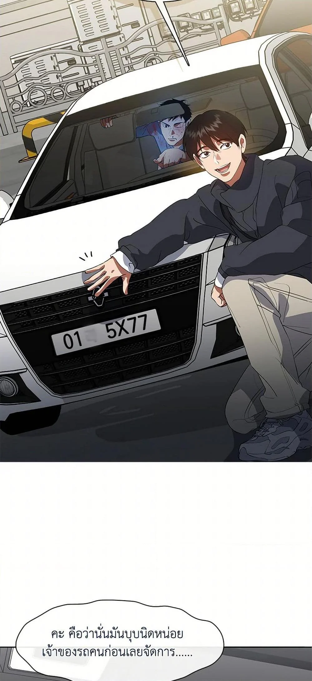 Afterlife Diner ร้านอาหารหลังความตาย ตอนที่ 70 page 36