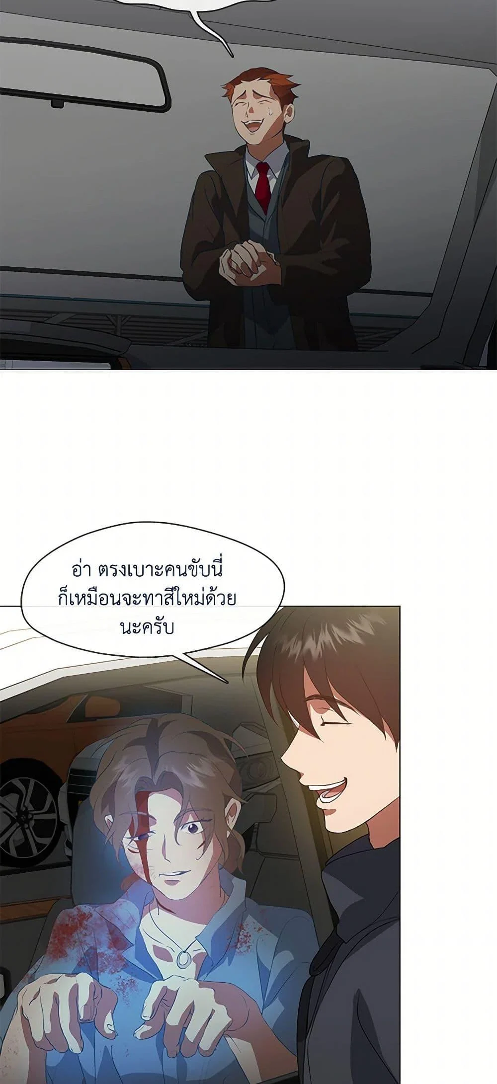 Afterlife Diner ร้านอาหารหลังความตาย ตอนที่ 70 page 37