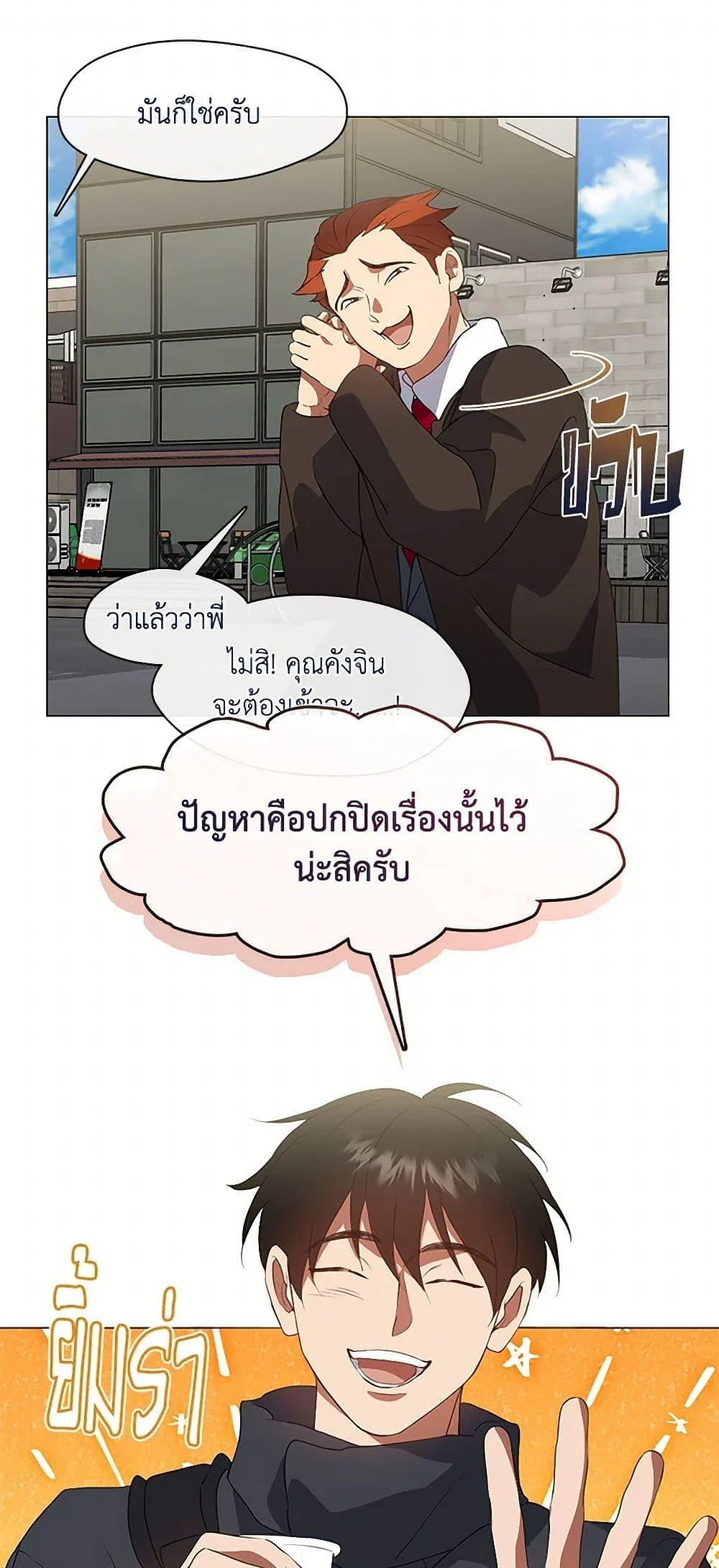Afterlife Diner ร้านอาหารหลังความตาย ตอนที่ 70 page 42