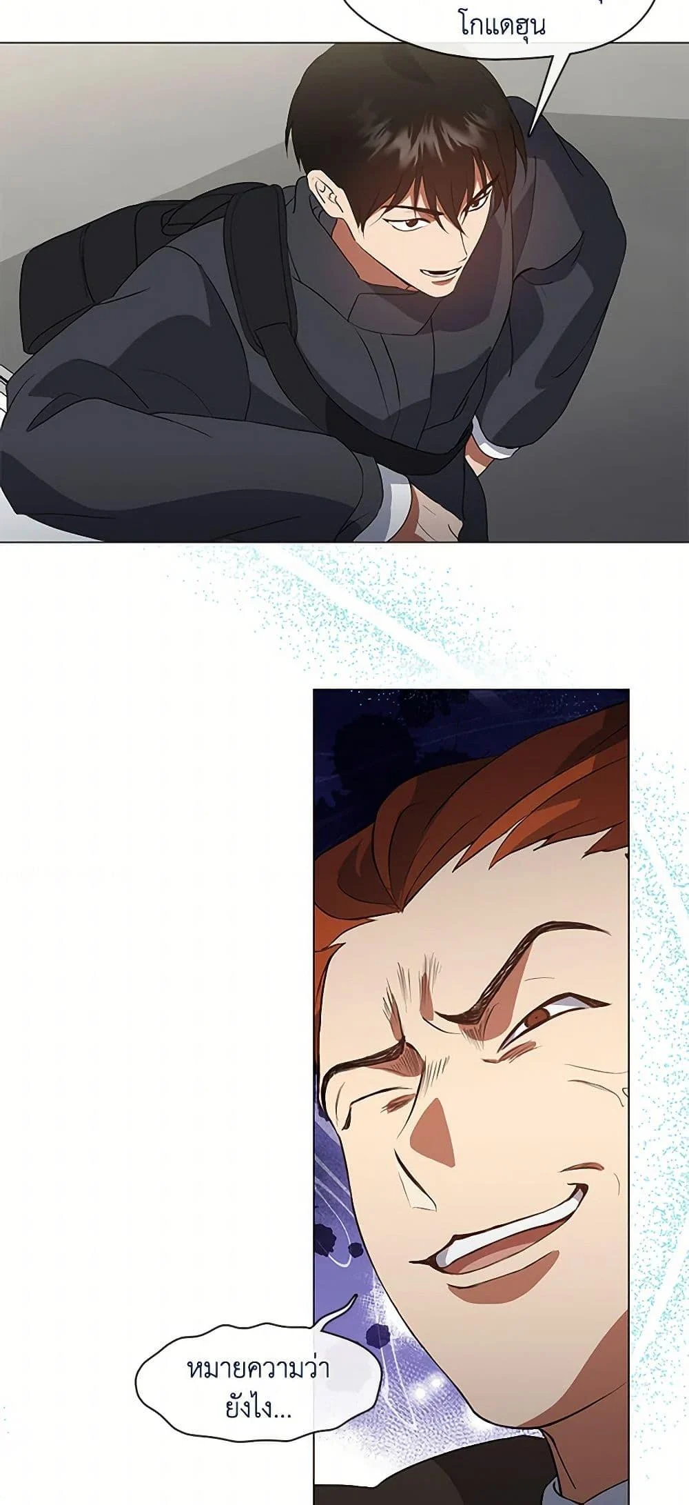 Afterlife Diner ร้านอาหารหลังความตาย ตอนที่ 70 page 46