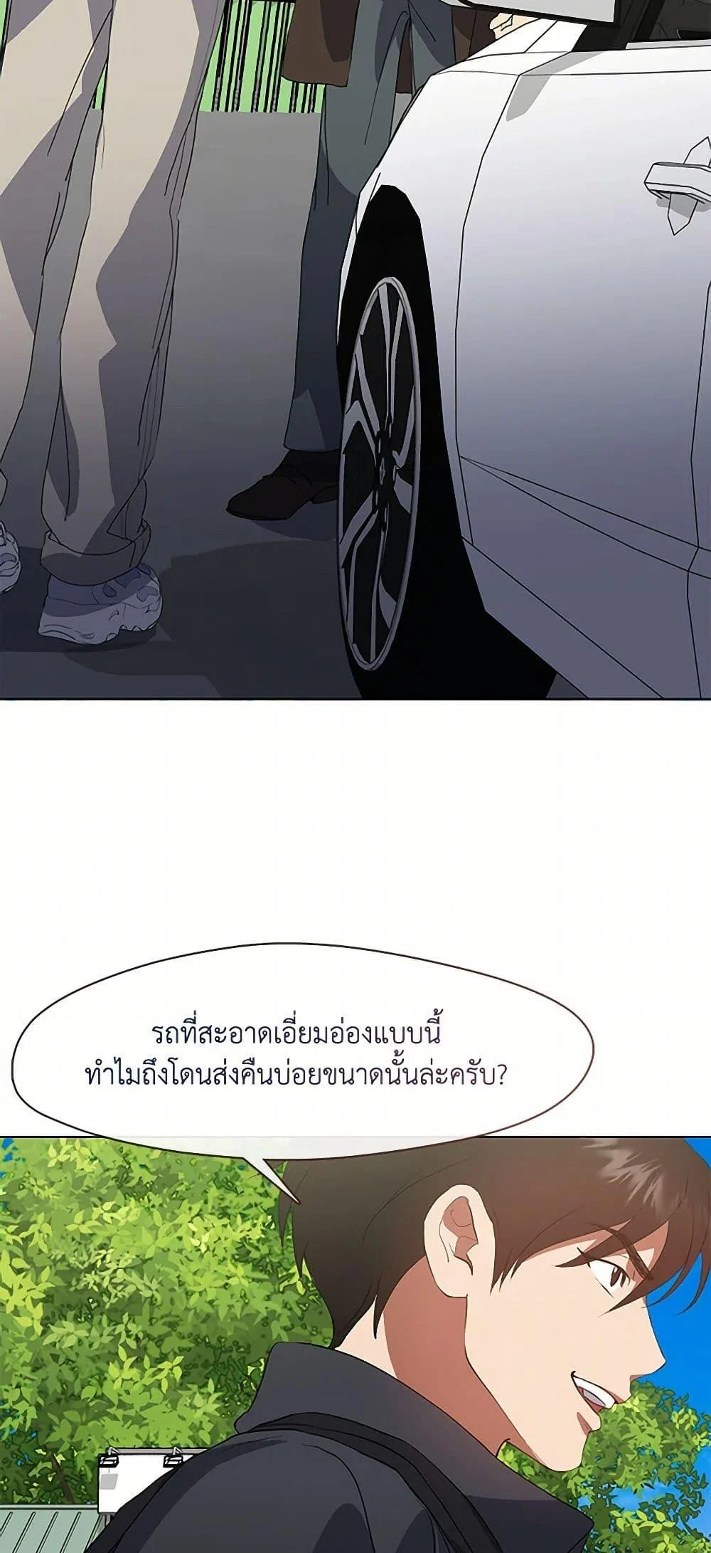 Afterlife Diner ร้านอาหารหลังความตาย ตอนที่ 70 page 48