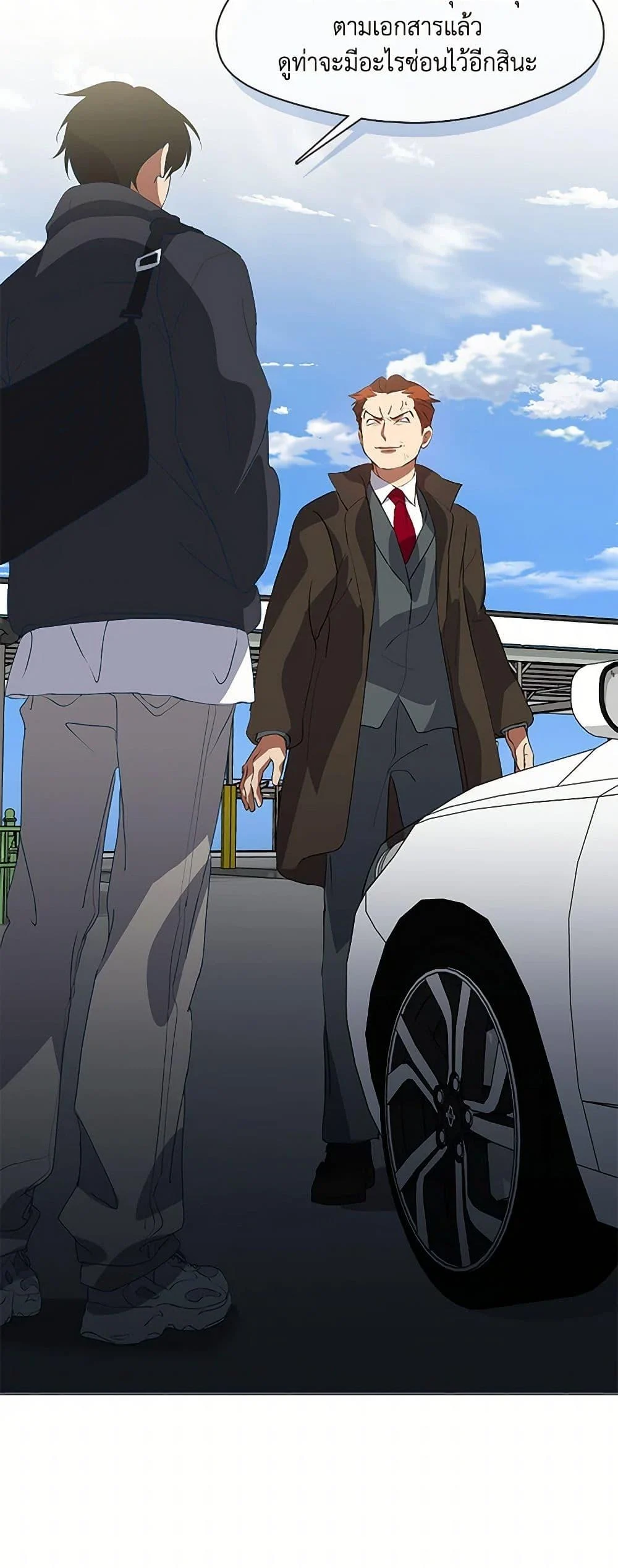 Afterlife Diner ร้านอาหารหลังความตาย ตอนที่ 71 page 6