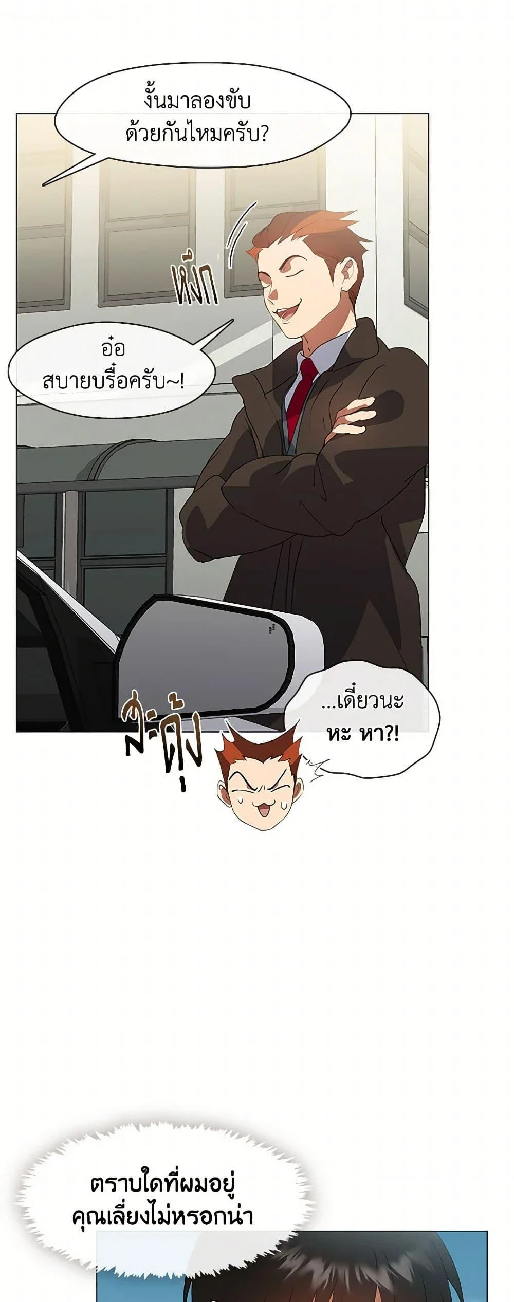 Afterlife Diner ร้านอาหารหลังความตาย ตอนที่ 71 page 9