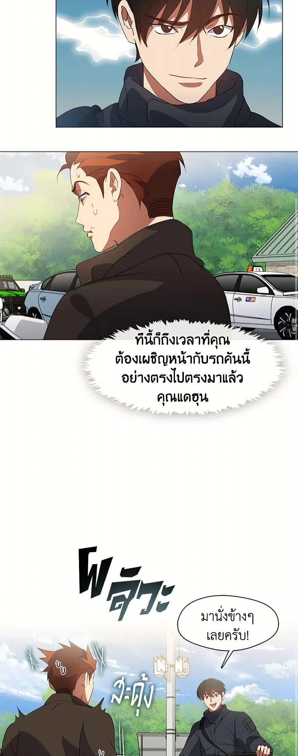 Afterlife Diner ร้านอาหารหลังความตาย ตอนที่ 71 page 10
