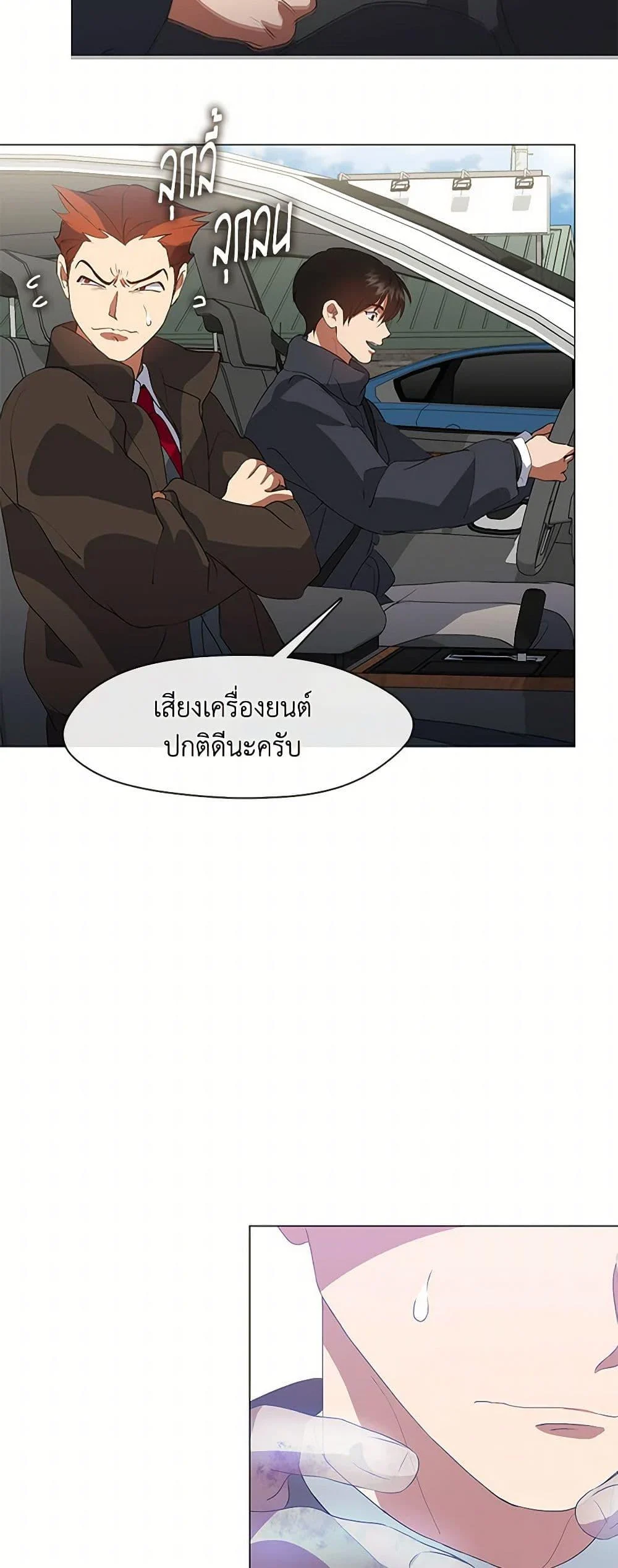 Afterlife Diner ร้านอาหารหลังความตาย ตอนที่ 71 page 13
