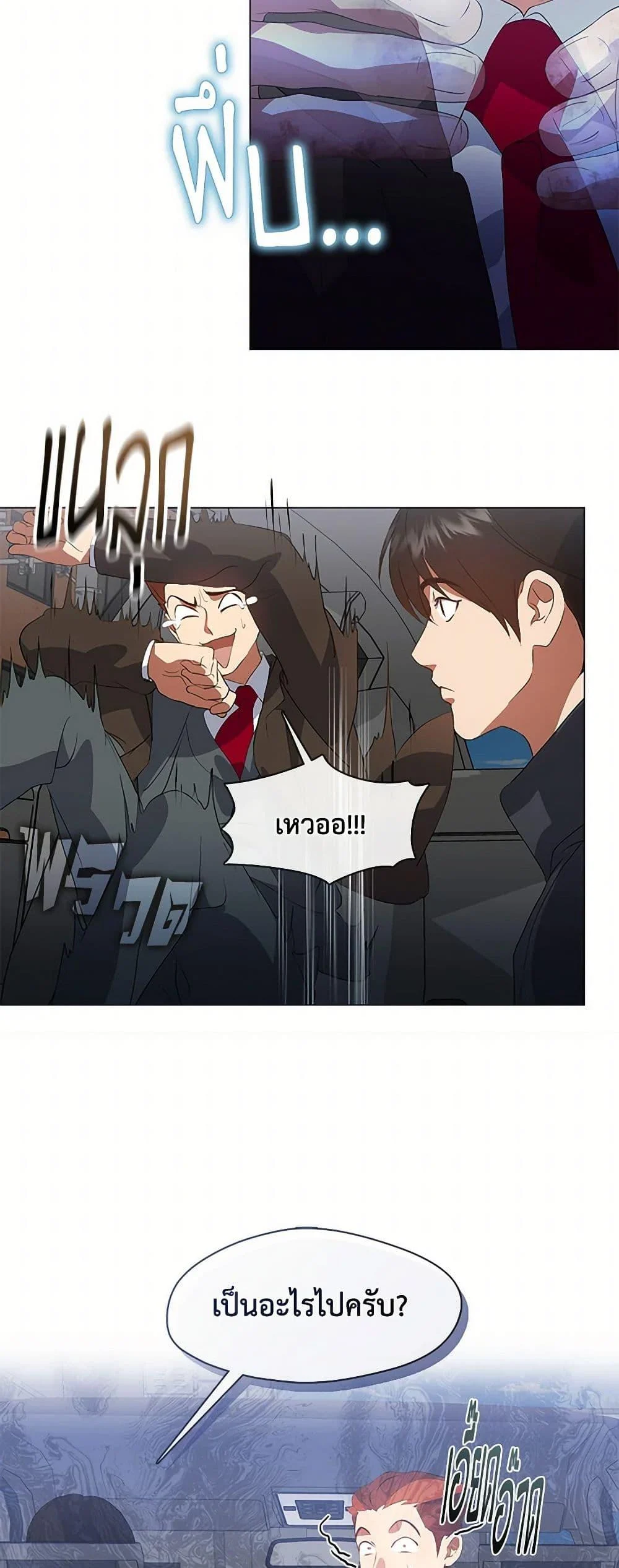 Afterlife Diner ร้านอาหารหลังความตาย ตอนที่ 71 page 14